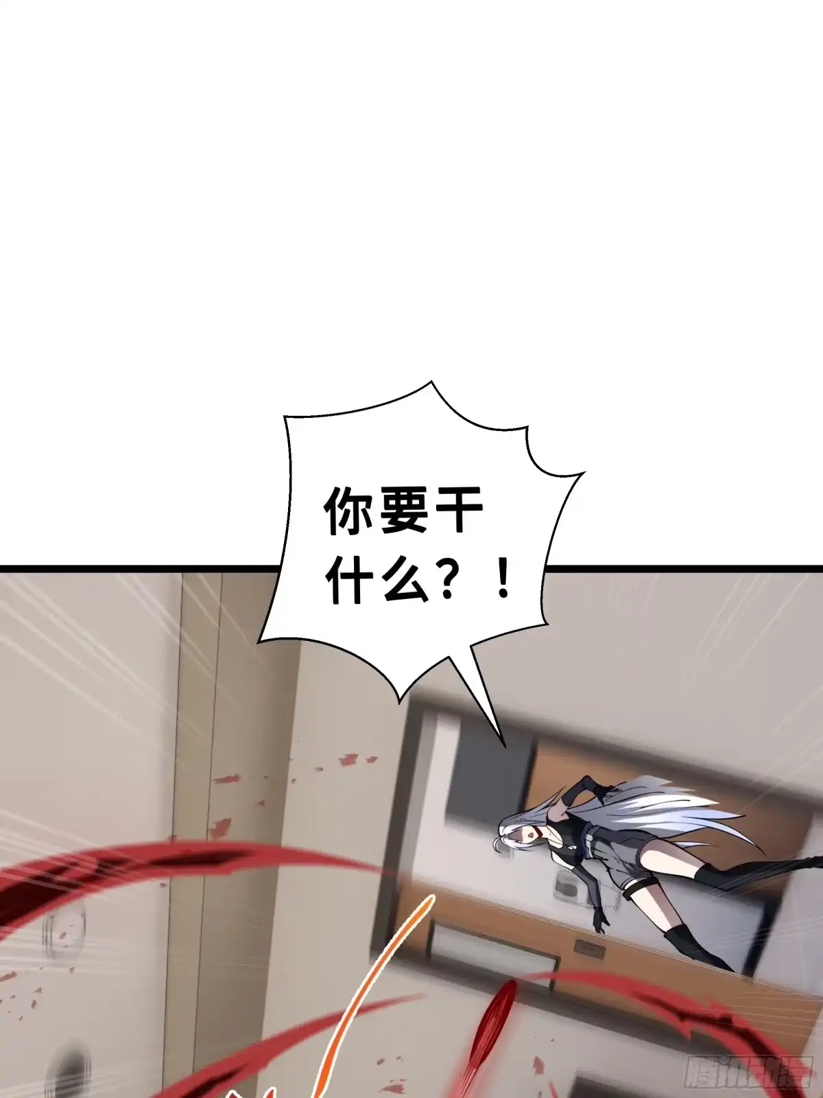 灾厄降临：我进化为猩红之王 - 第6话 攫取能量 - 第57张图