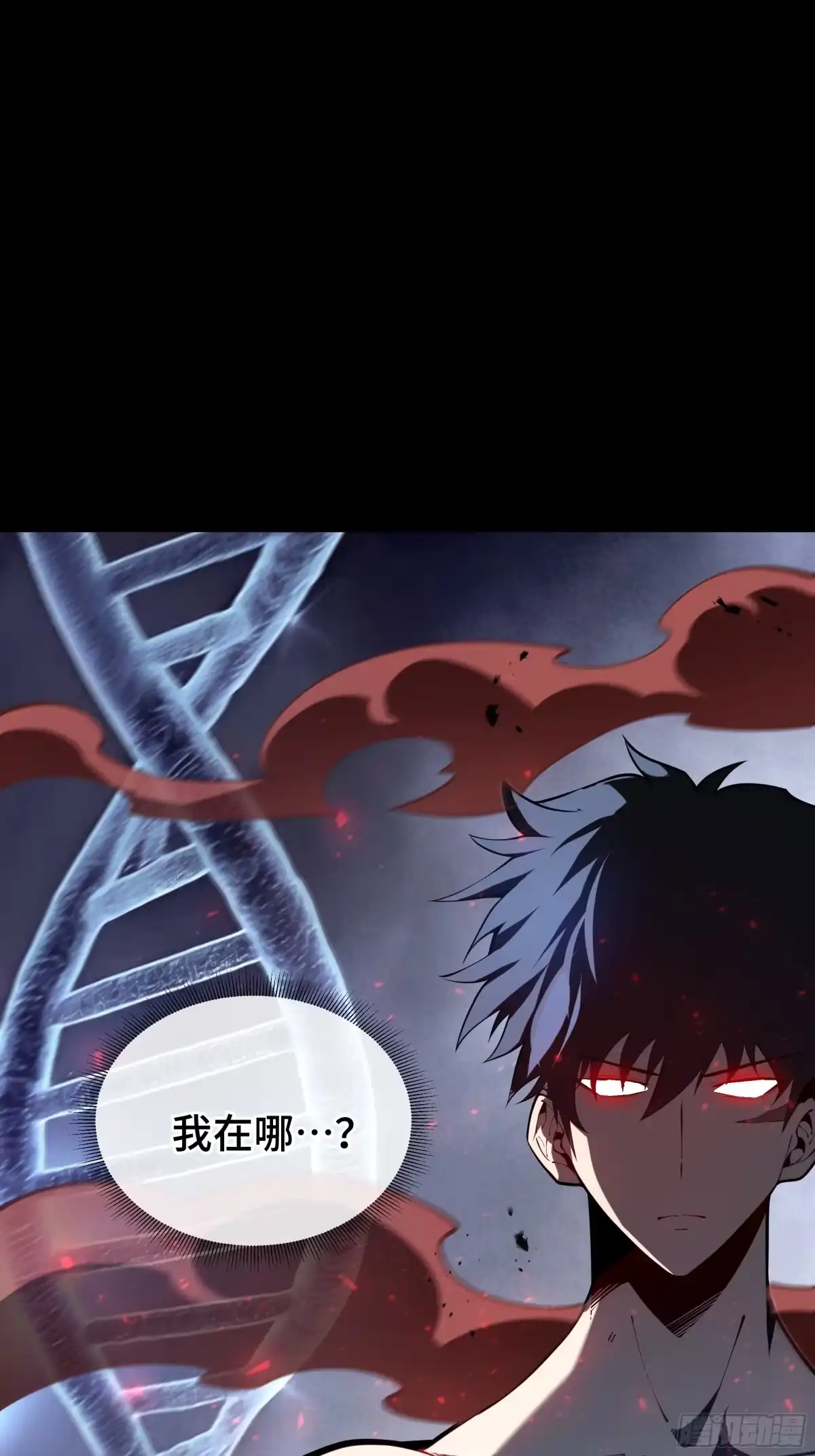 灾厄降临：我进化为猩红之王 - 第6话 攫取能量 - 第64张图