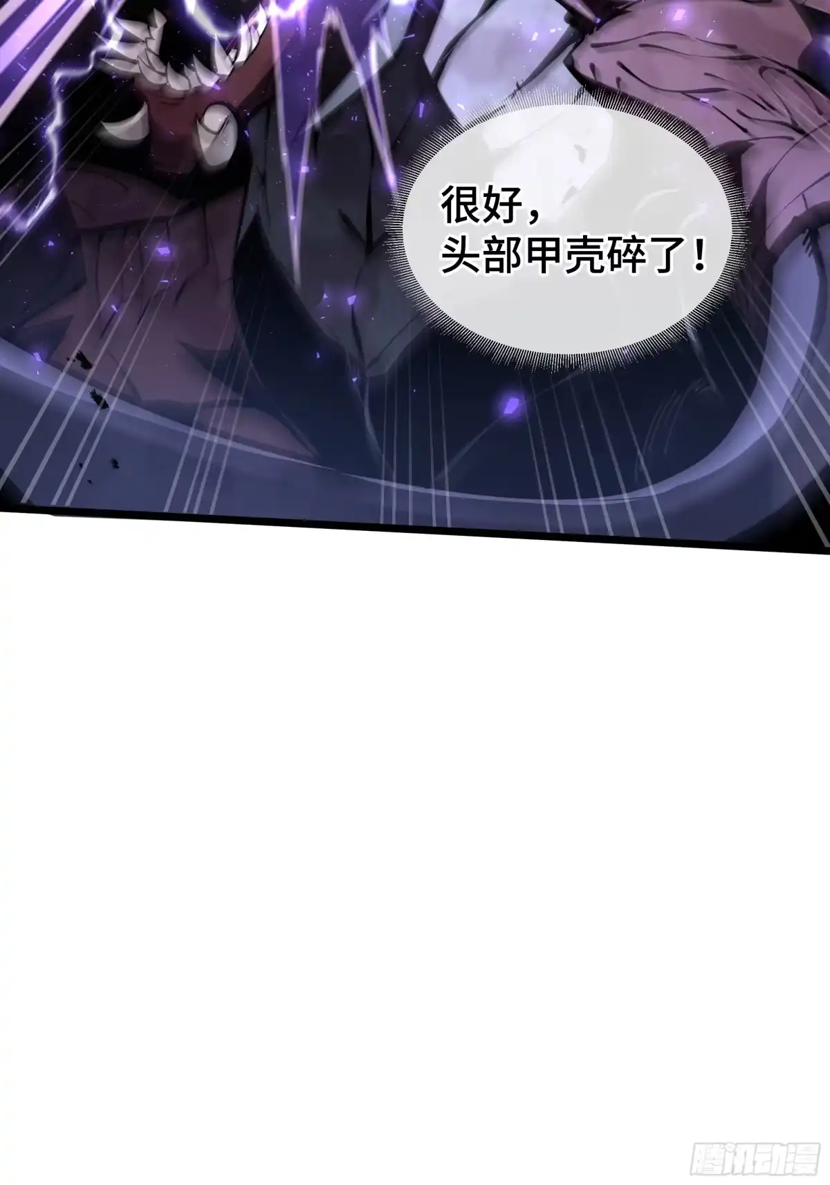 灾厄降临：我进化为猩红之王 - 第6话 攫取能量 - 第31张图