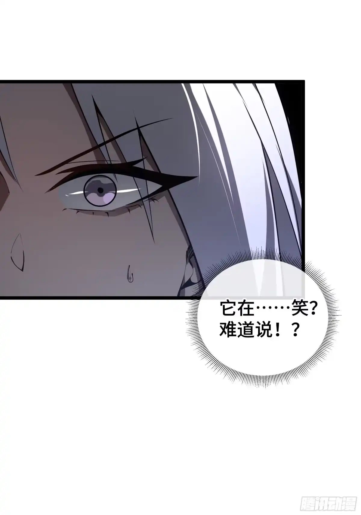 灾厄降临：我进化为猩红之王 - 第6话 攫取能量 - 第10张图