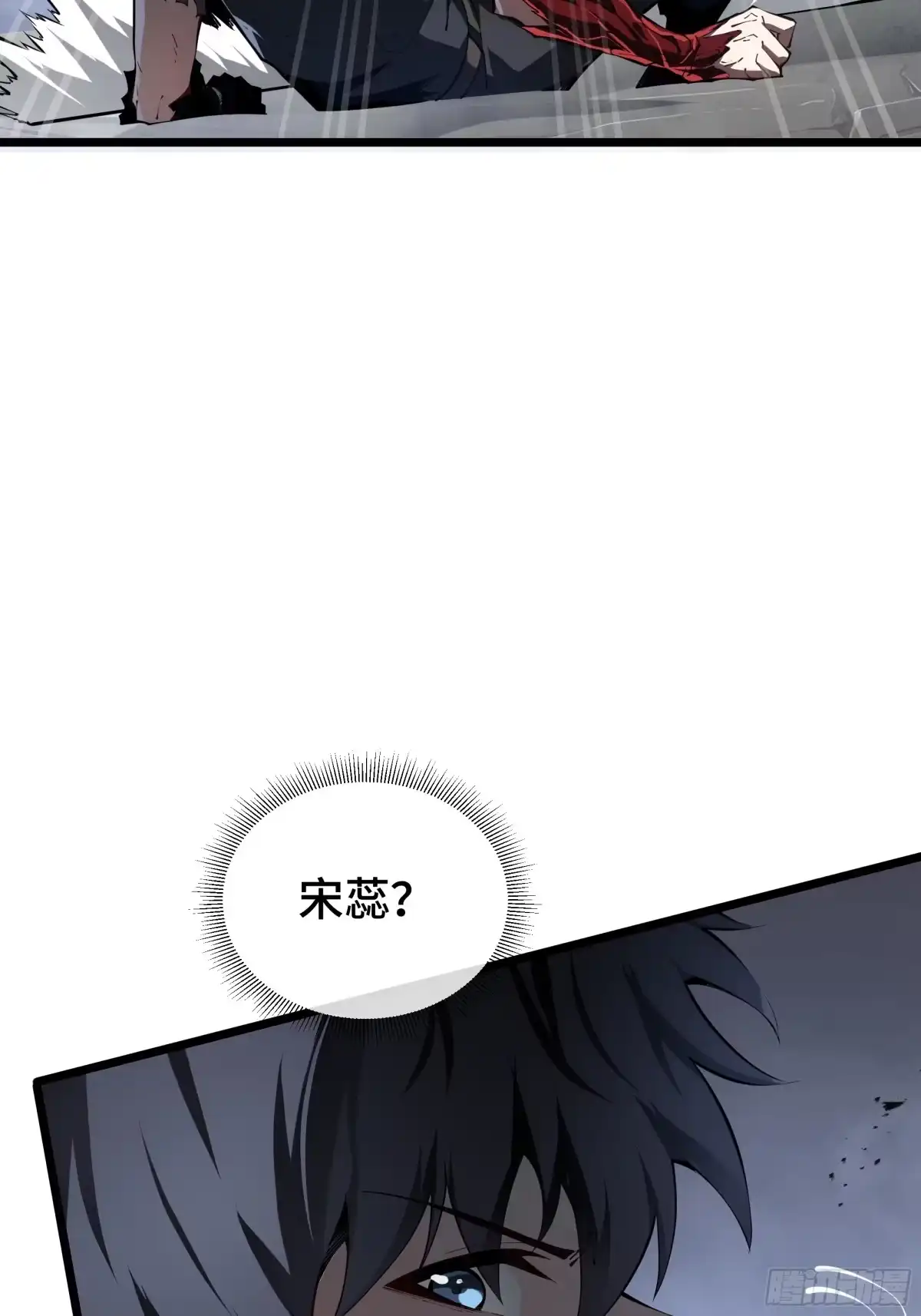 灾厄降临：我进化为猩红之王 - 第6话 攫取能量 - 第5张图