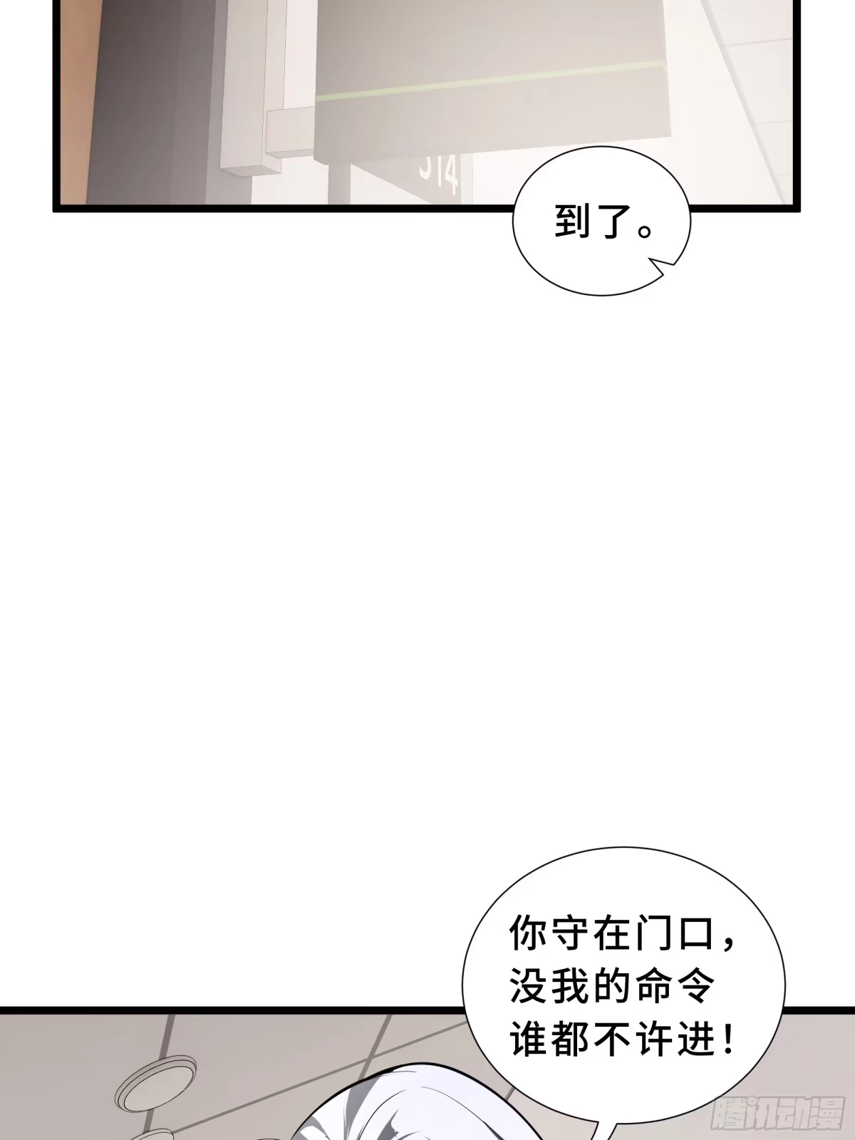 灾厄降临：我进化为猩红之王 - 第7话 各取所需 - 第14张图