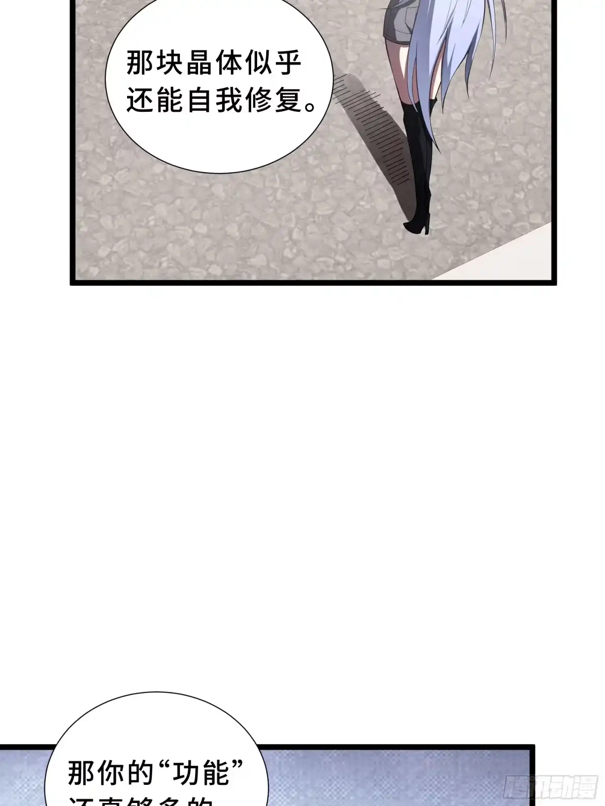 灾厄降临：我进化为猩红之王 - 第7话 各取所需 - 第40张图