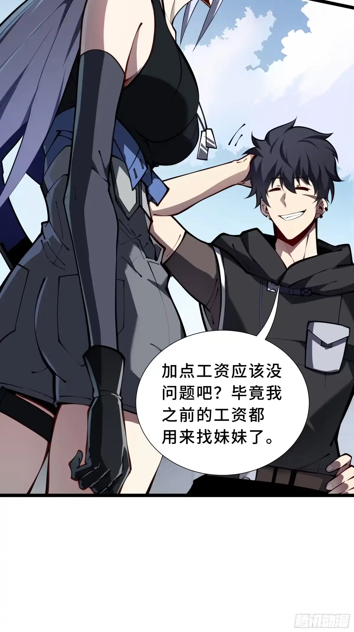 灾厄降临：我进化为猩红之王 - 第7话 各取所需 - 第67张图