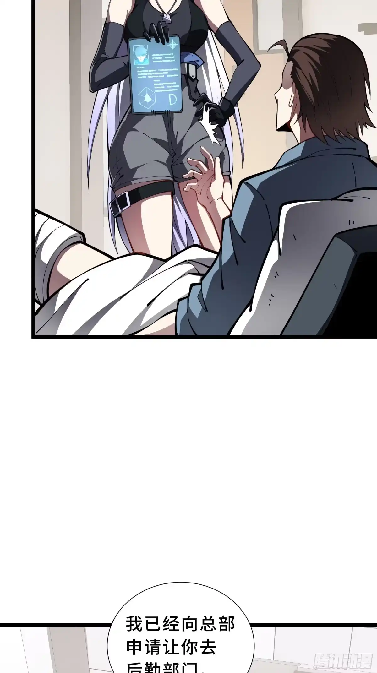 灾厄降临：我进化为猩红之王 - 第7话 各取所需 - 第6张图