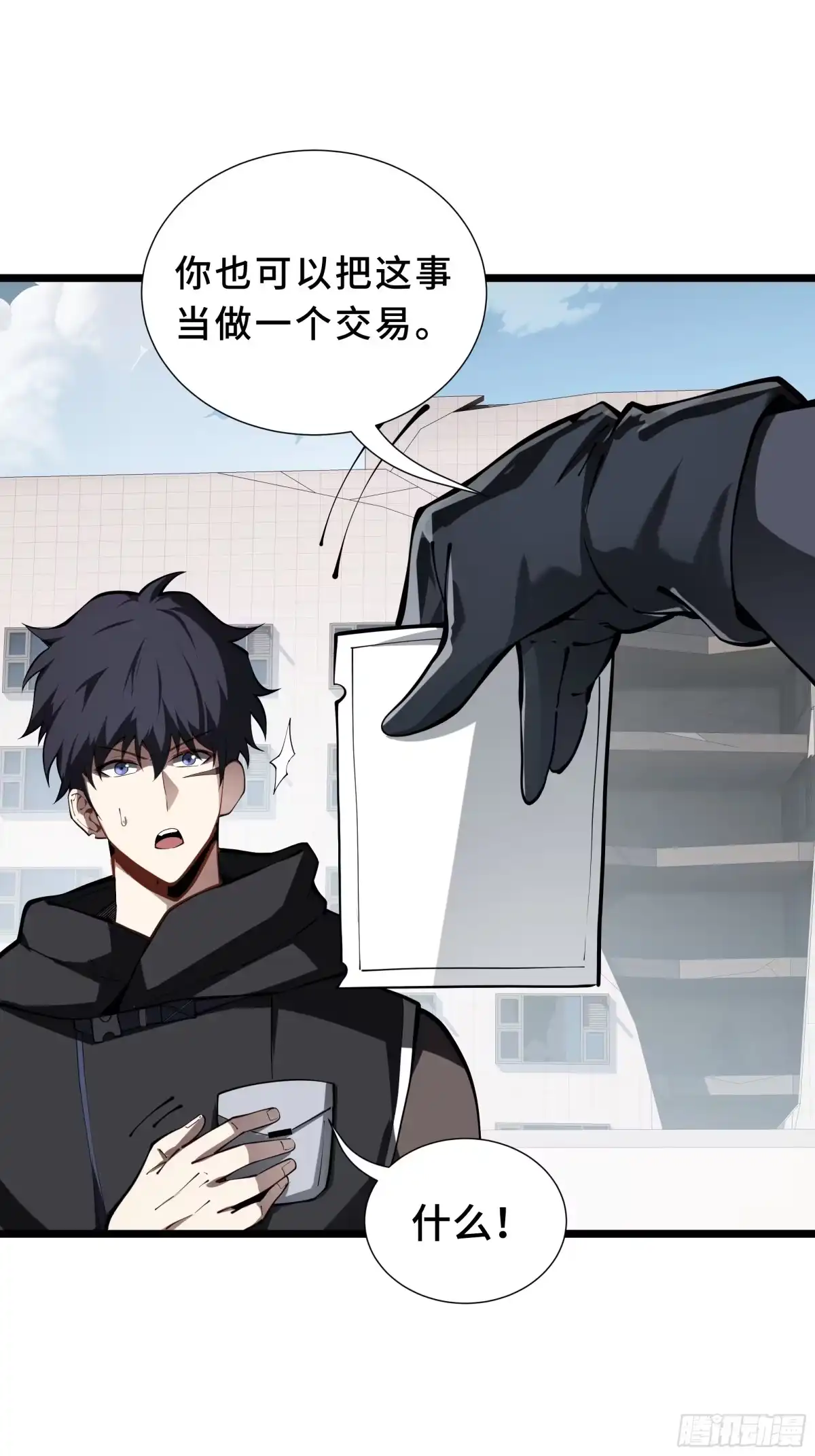 灾厄降临：我进化为猩红之王 - 第7话 各取所需 - 第60张图