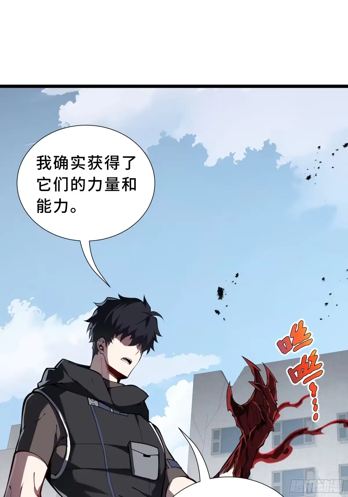 灾厄降临：我进化为猩红之王 - 第7话 各取所需 - 第43张图