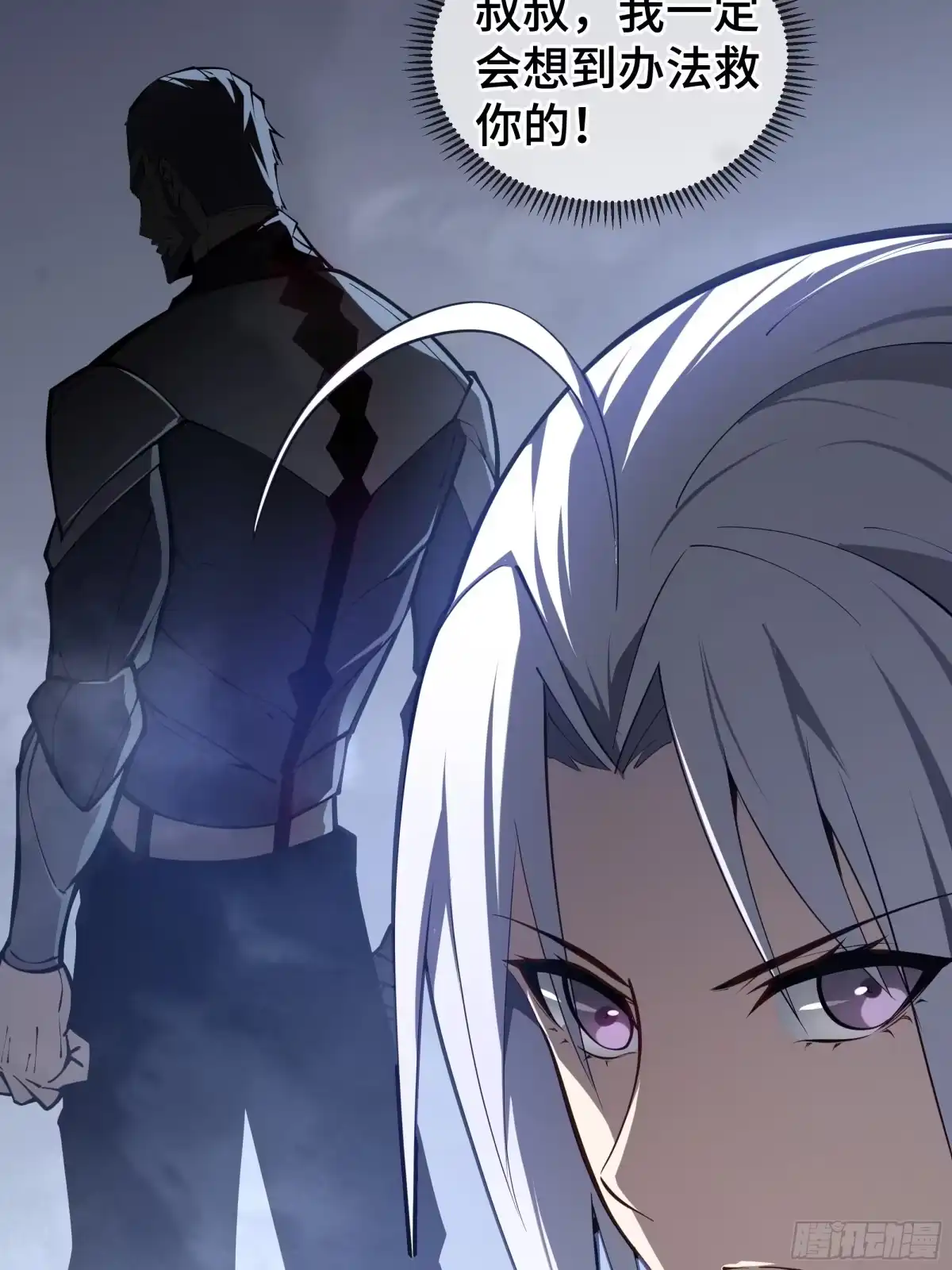 灾厄降临：我进化为猩红之王 - 第7话 各取所需 - 第75张图