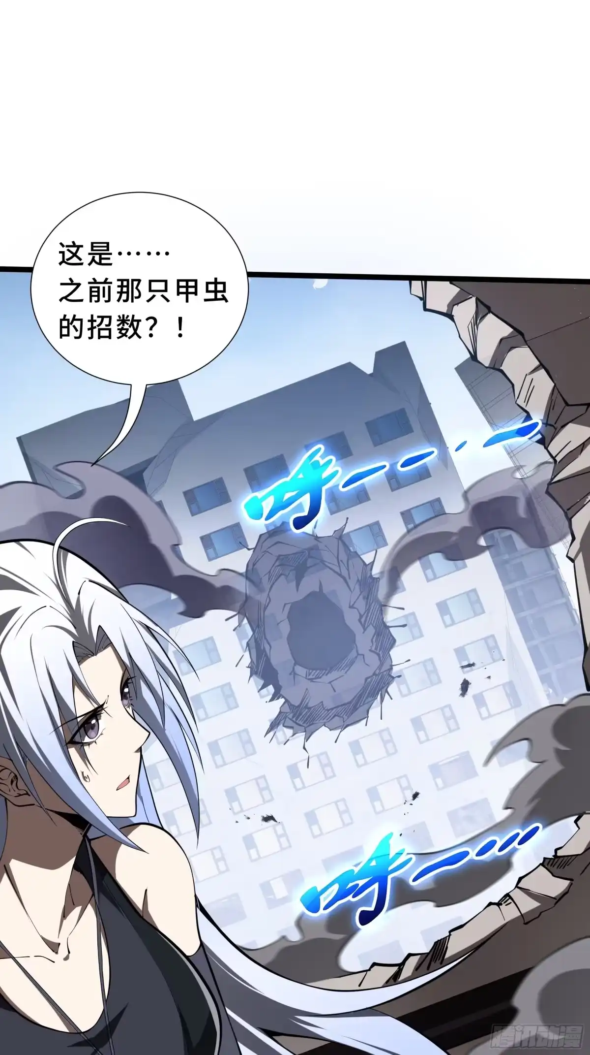 灾厄降临：我进化为猩红之王 - 第7话 各取所需 - 第32张图