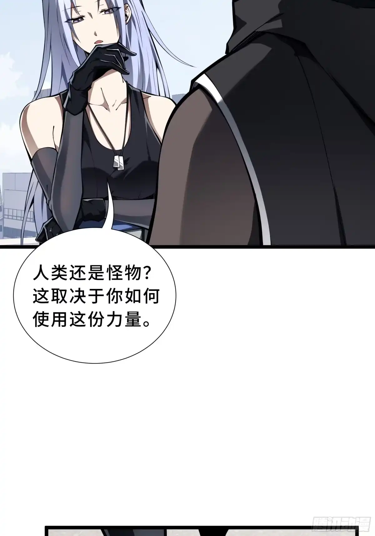 灾厄降临：我进化为猩红之王 - 第7话 各取所需 - 第47张图