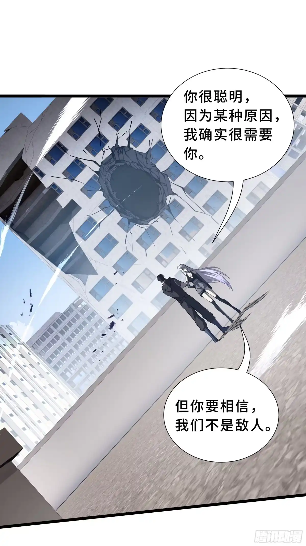 灾厄降临：我进化为猩红之王 - 第7话 各取所需 - 第58张图