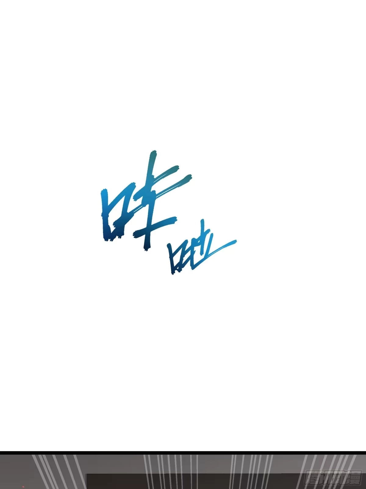 灾厄降临：我进化为猩红之王 - 第7话 各取所需 - 第16张图