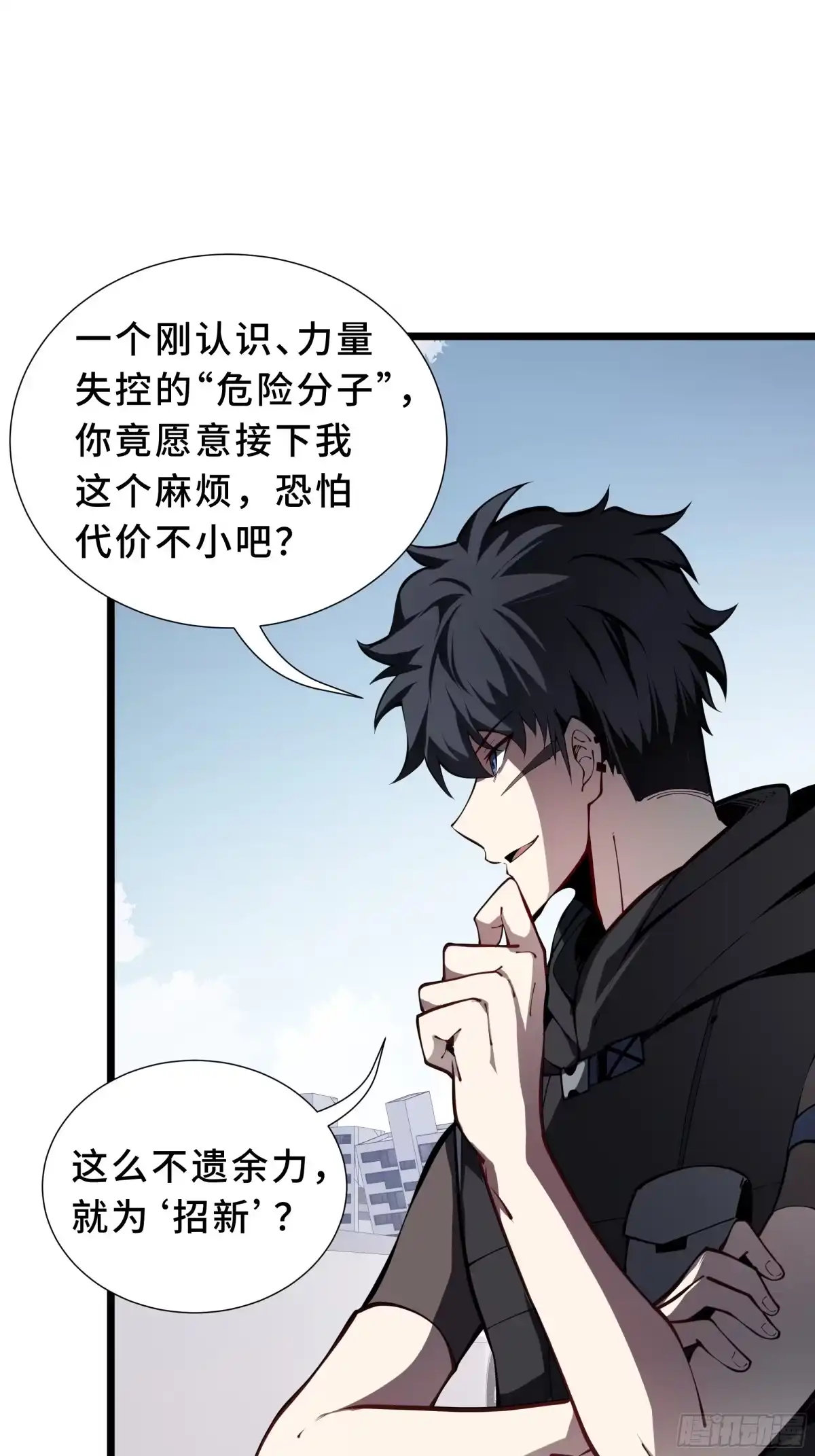 灾厄降临：我进化为猩红之王 - 第7话 各取所需 - 第56张图