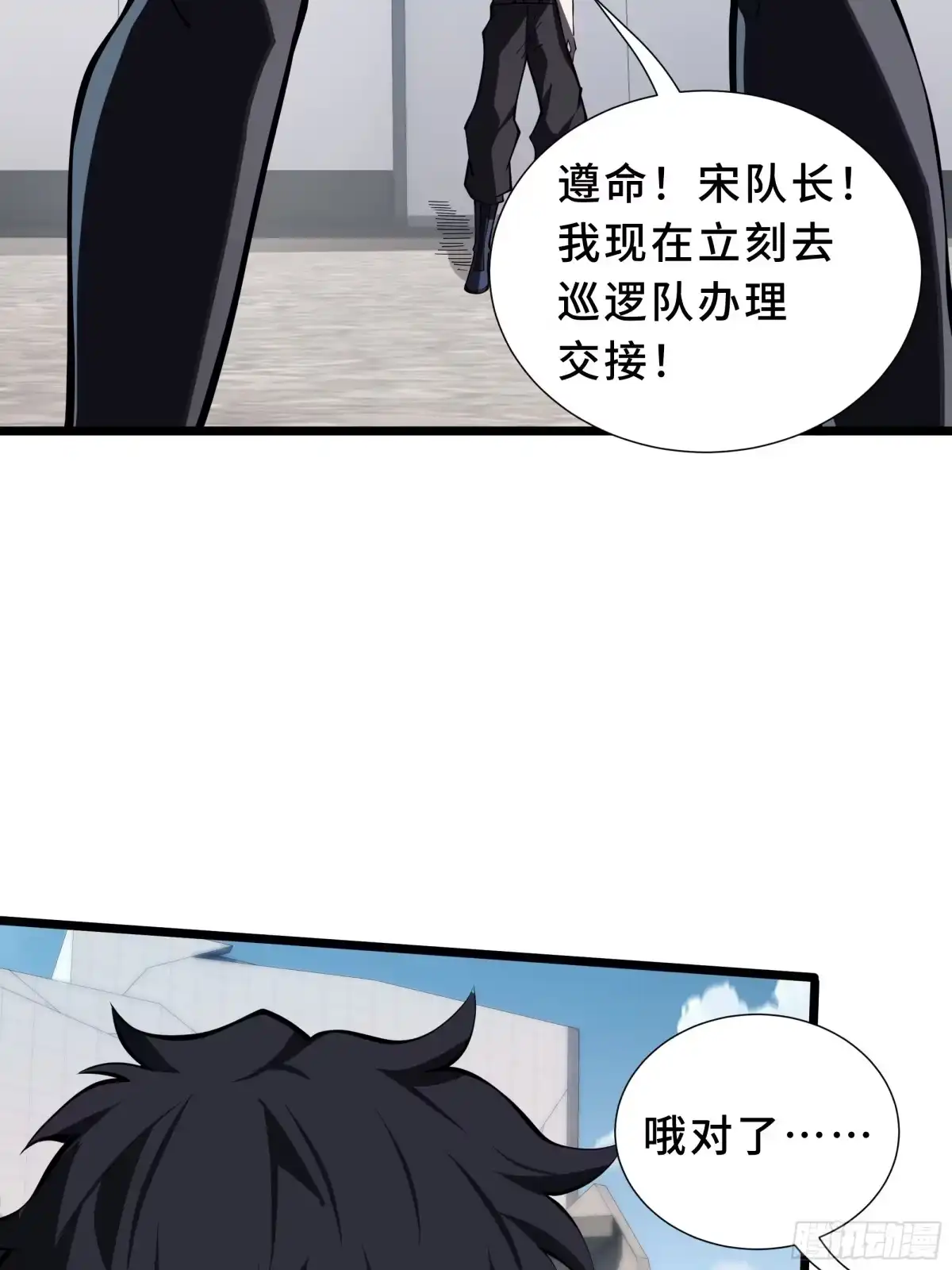 灾厄降临：我进化为猩红之王 - 第7话 各取所需 - 第71张图