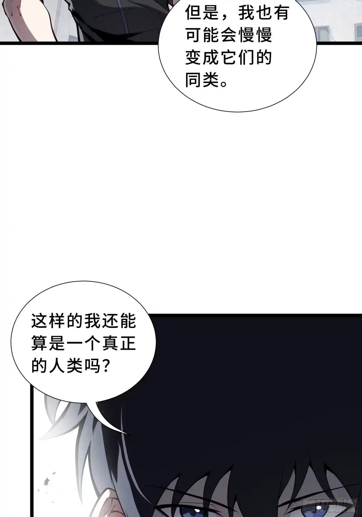 灾厄降临：我进化为猩红之王 - 第7话 各取所需 - 第44张图