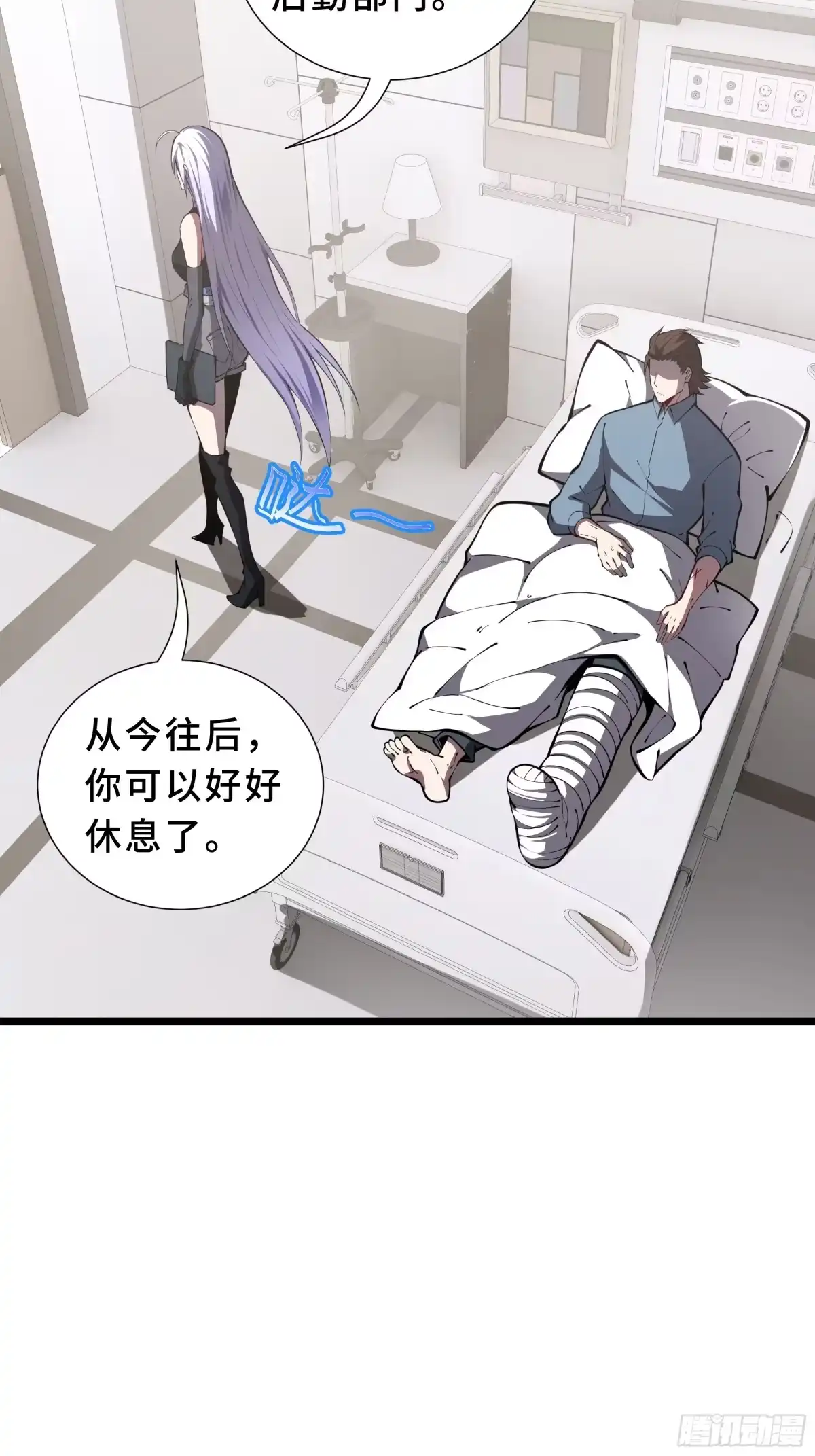 灾厄降临：我进化为猩红之王 - 第7话 各取所需 - 第7张图