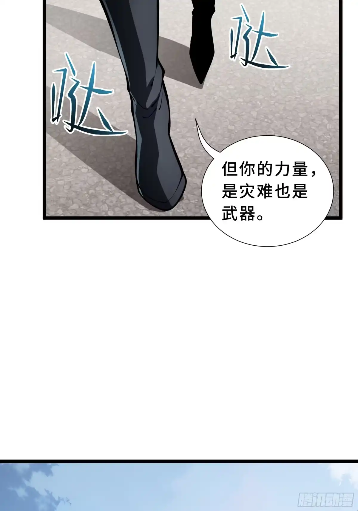 灾厄降临：我进化为猩红之王 - 第7话 各取所需 - 第48张图