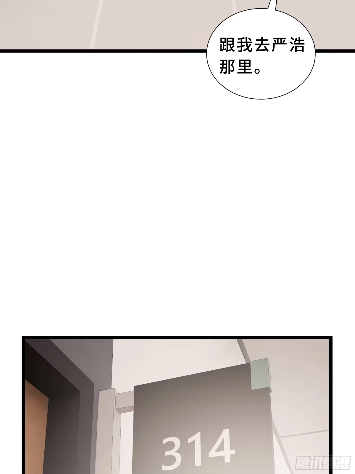 灾厄降临：我进化为猩红之王 - 第7话 各取所需 - 第13张图