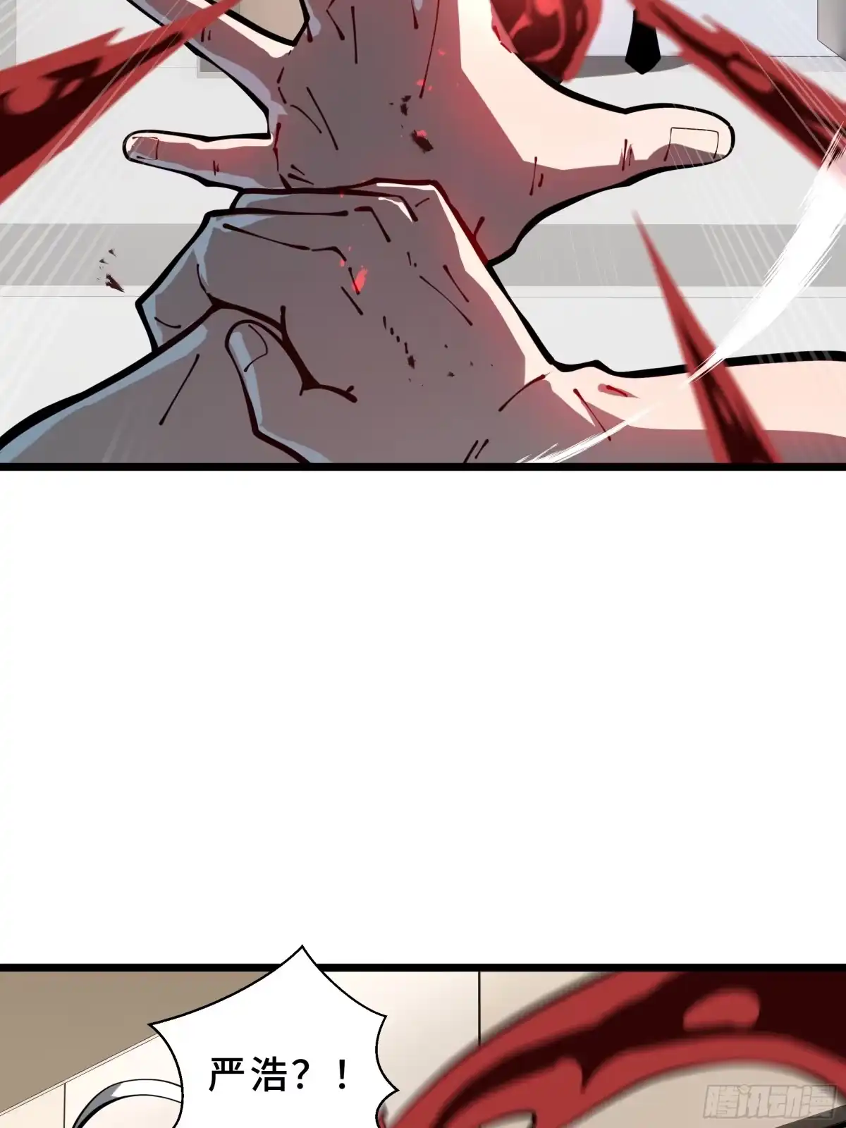 灾厄降临：我进化为猩红之王 - 第7话 各取所需 - 第18张图