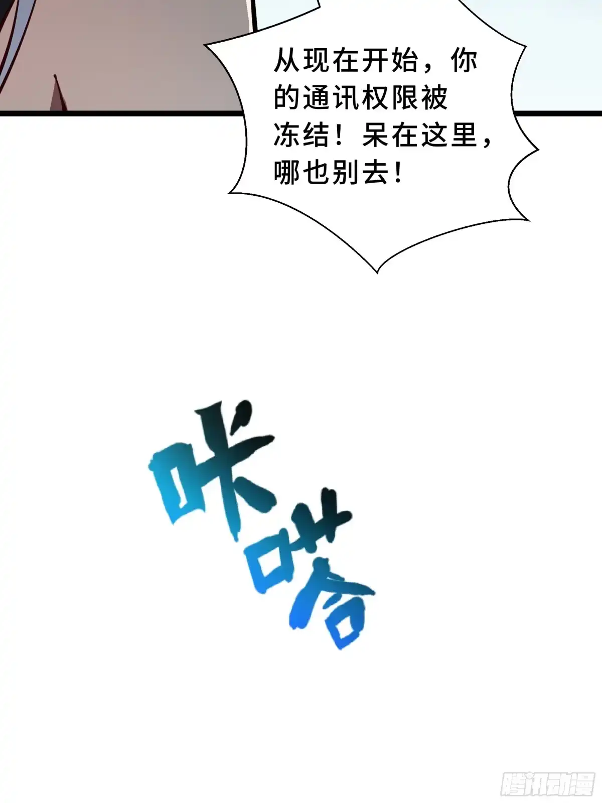 灾厄降临：我进化为猩红之王 - 第7话 各取所需 - 第11张图