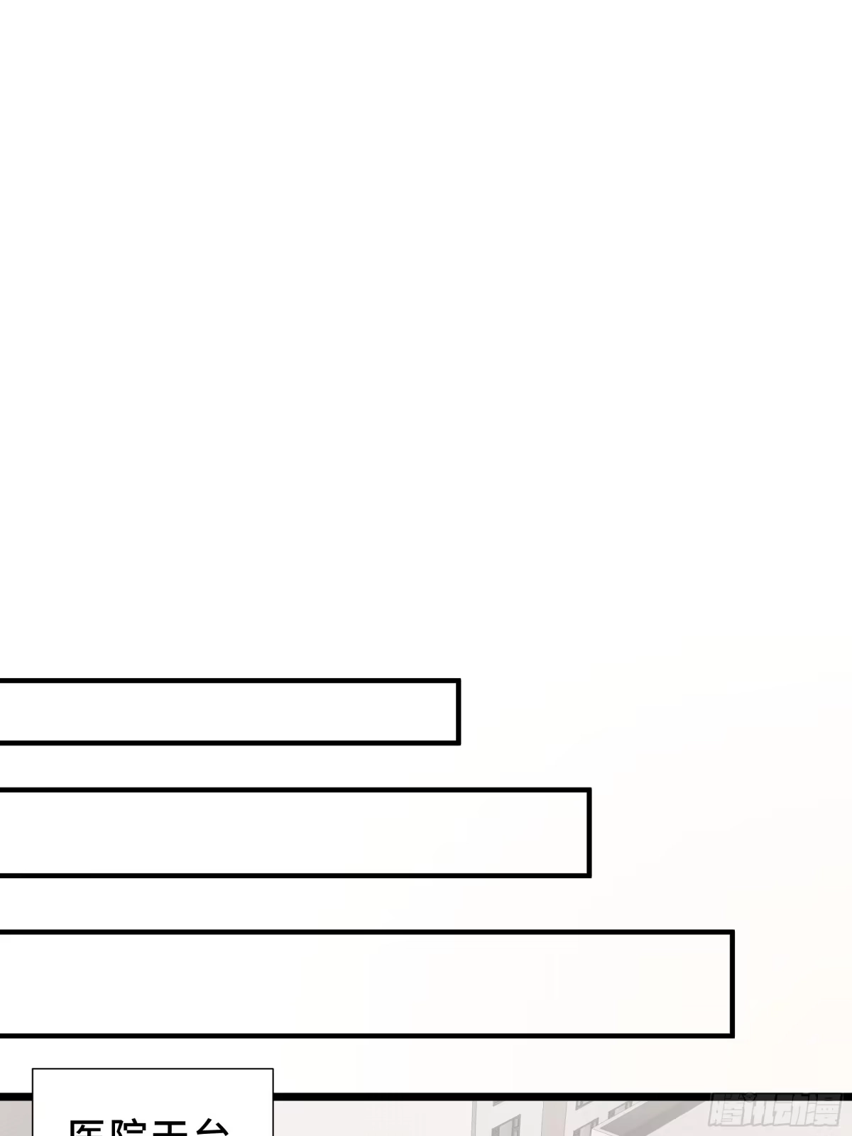 灾厄降临：我进化为猩红之王 - 第7话 各取所需 - 第35张图