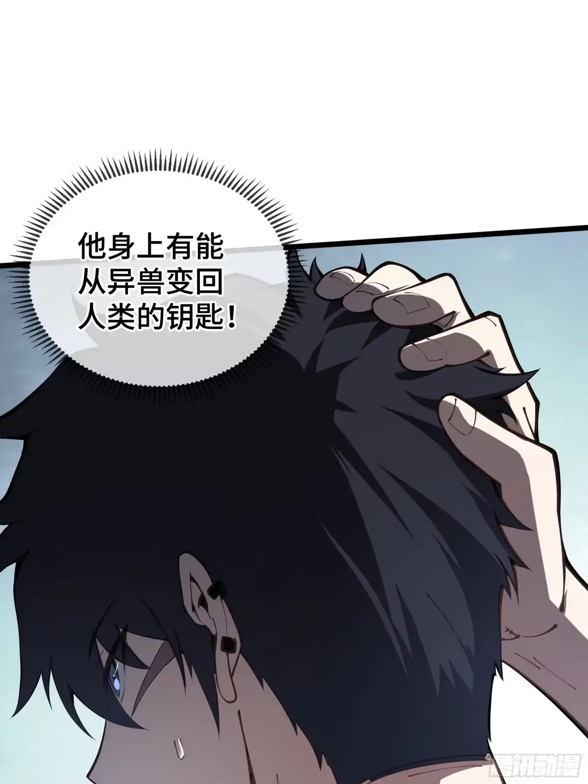 灾厄降临：我进化为猩红之王 - 第7话 各取所需 - 第79张图