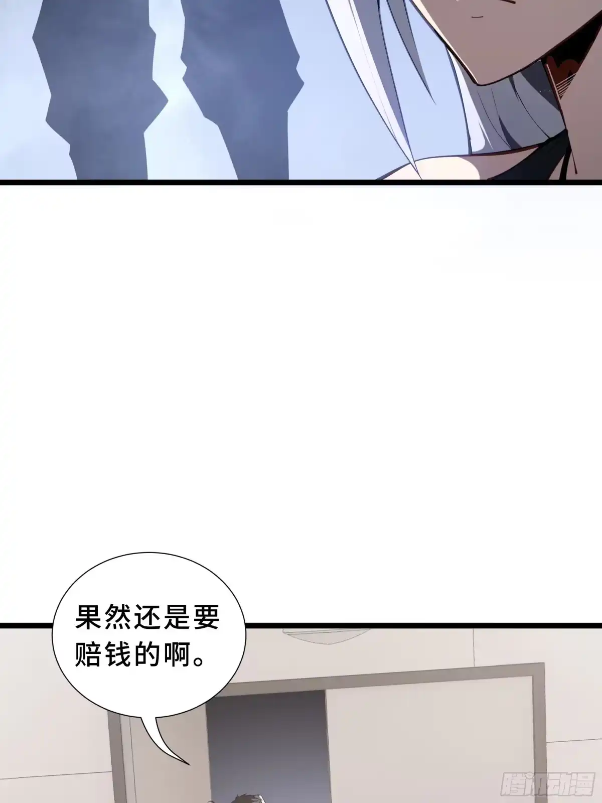 灾厄降临：我进化为猩红之王 - 第7话 各取所需 - 第76张图