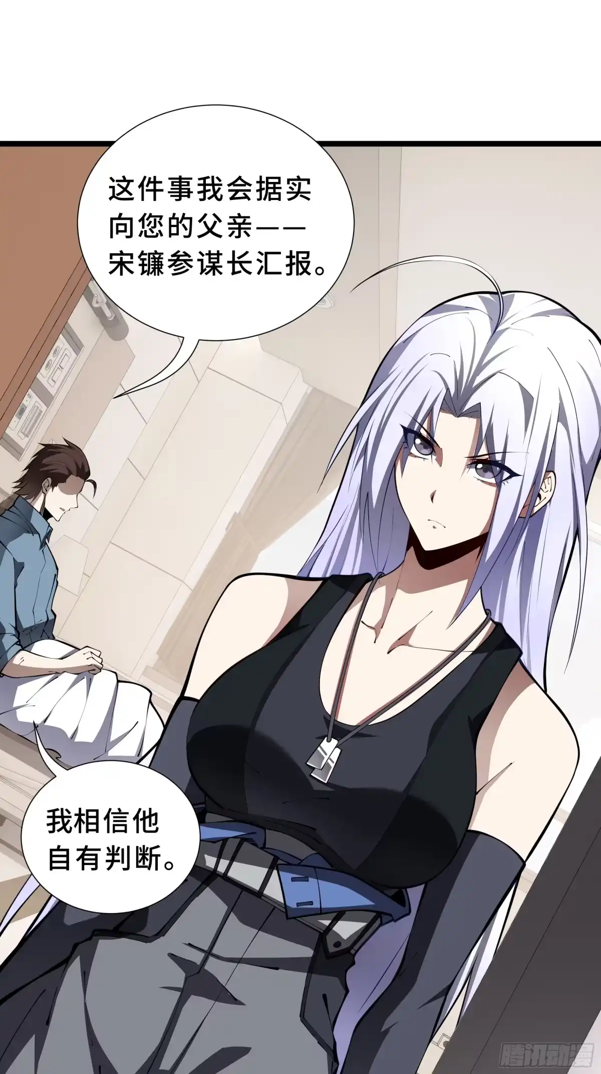 灾厄降临：我进化为猩红之王 - 第7话 各取所需 - 第8张图