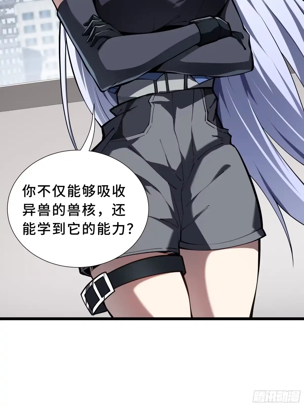 灾厄降临：我进化为猩红之王 - 第7话 各取所需 - 第38张图