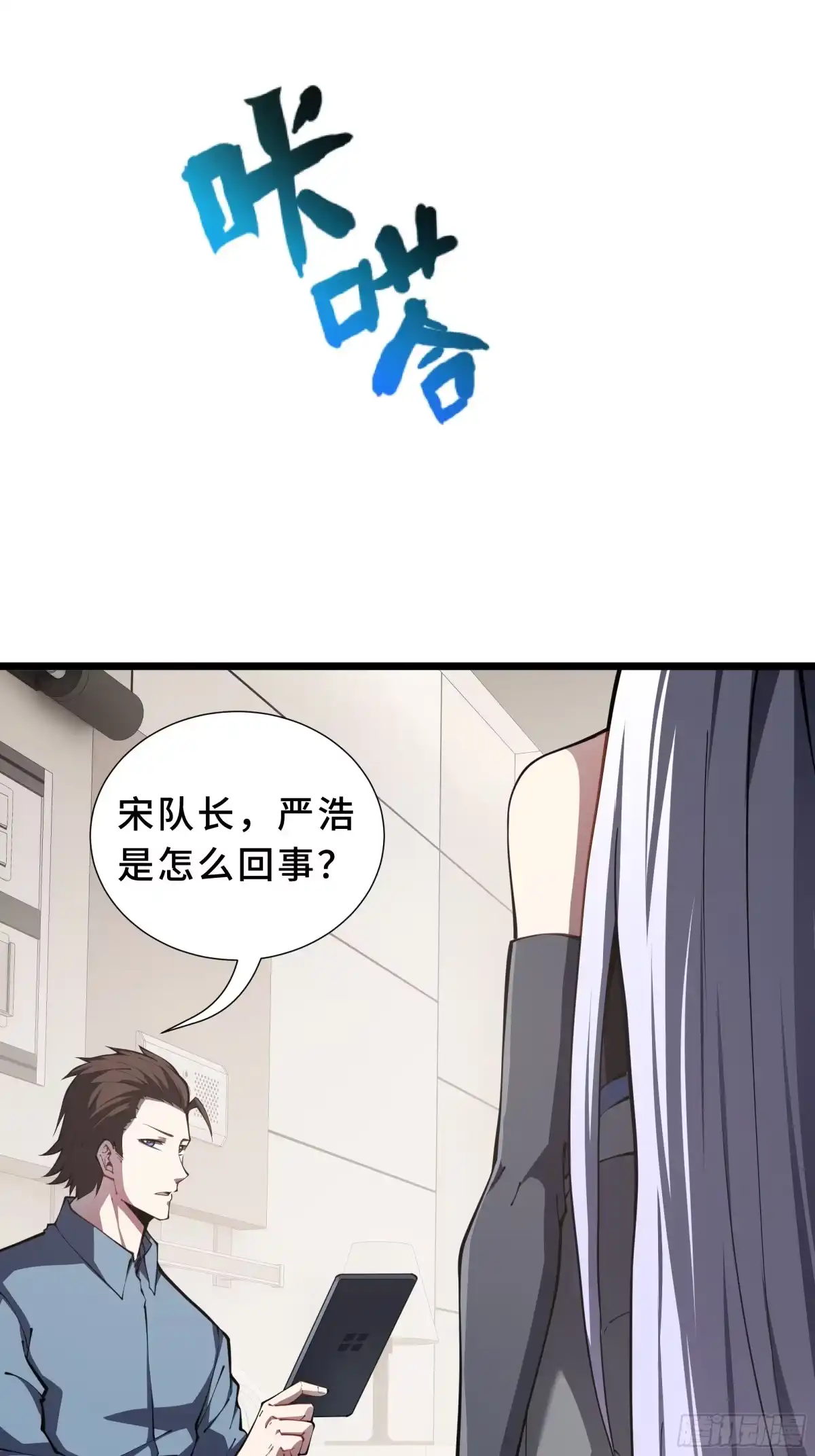 灾厄降临：我进化为猩红之王 - 第7话 各取所需 - 第4张图