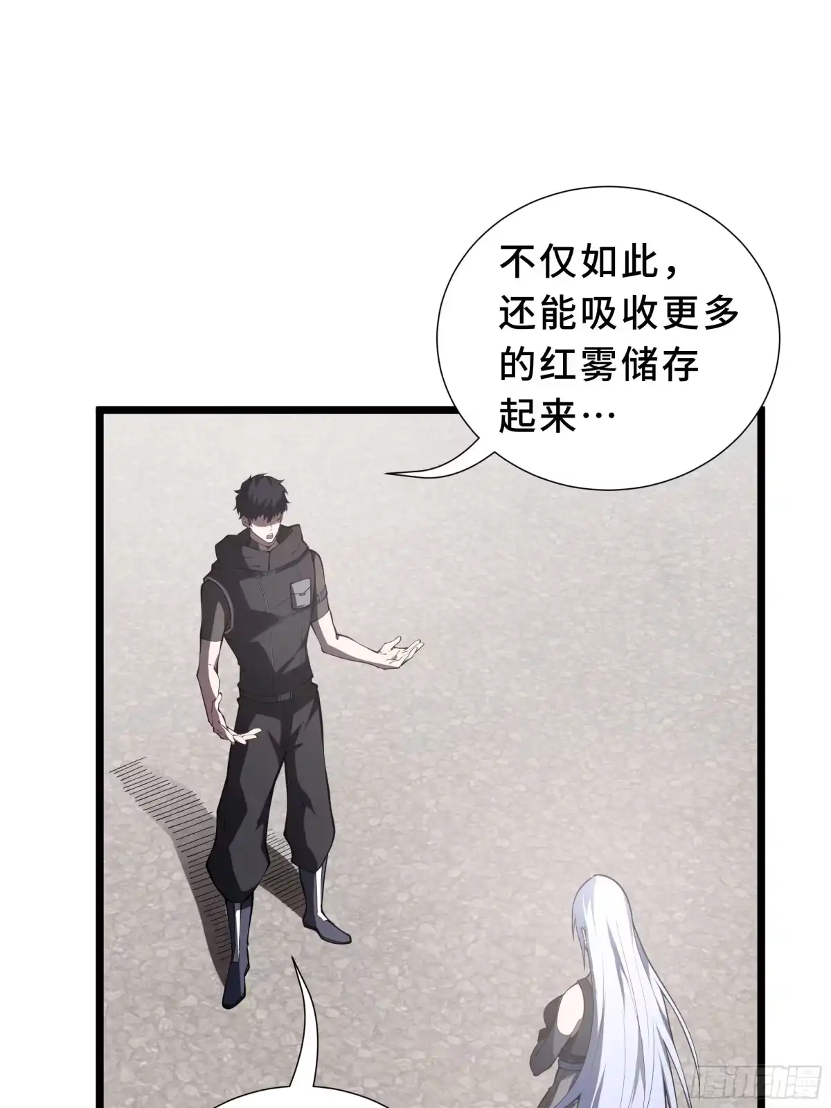 灾厄降临：我进化为猩红之王 - 第7话 各取所需 - 第39张图