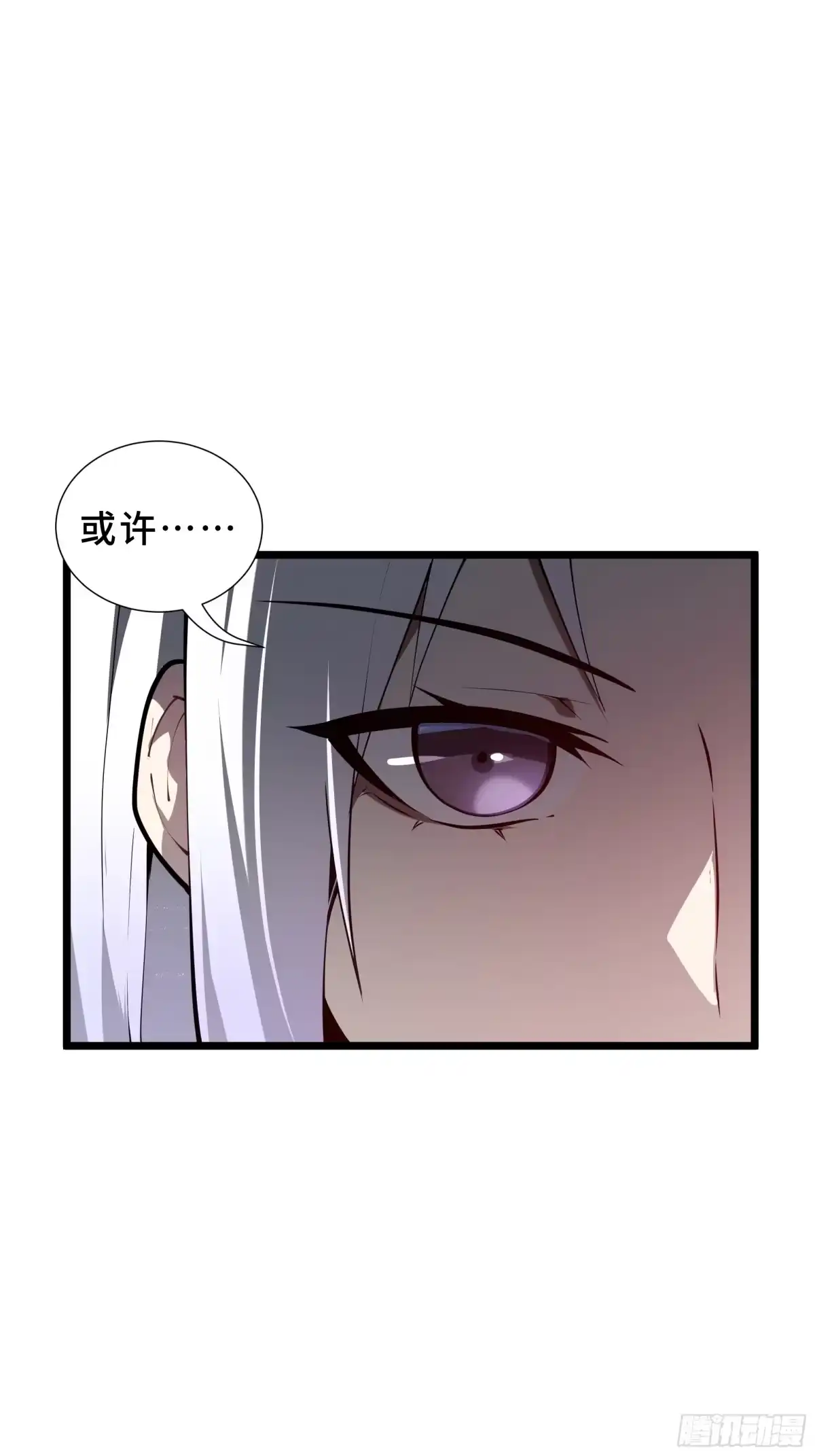 灾厄降临：我进化为猩红之王 - 第7话 各取所需 - 第59张图