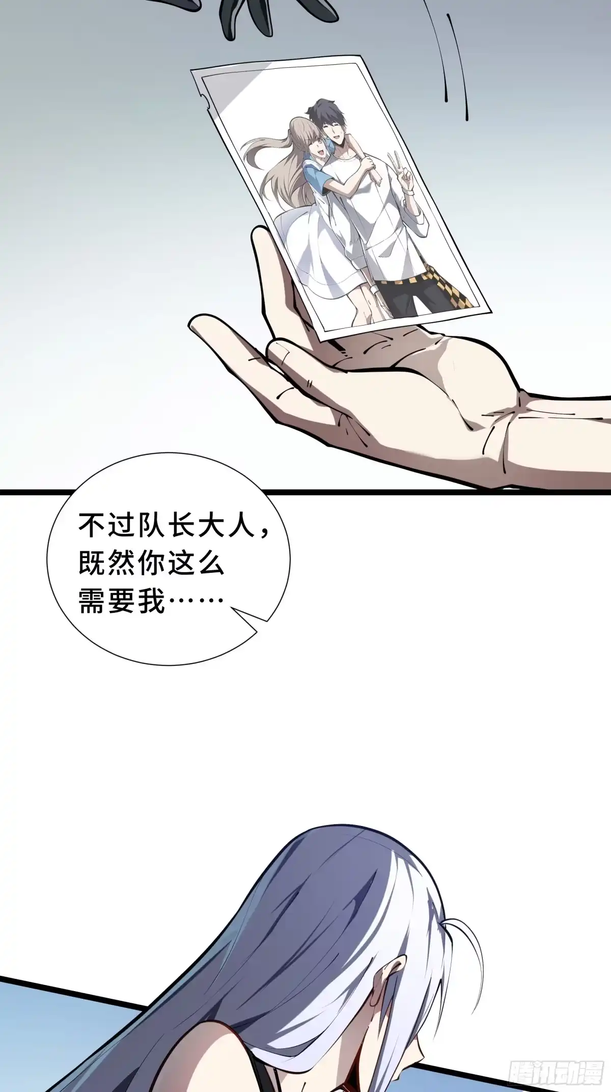 灾厄降临：我进化为猩红之王 - 第7话 各取所需 - 第66张图