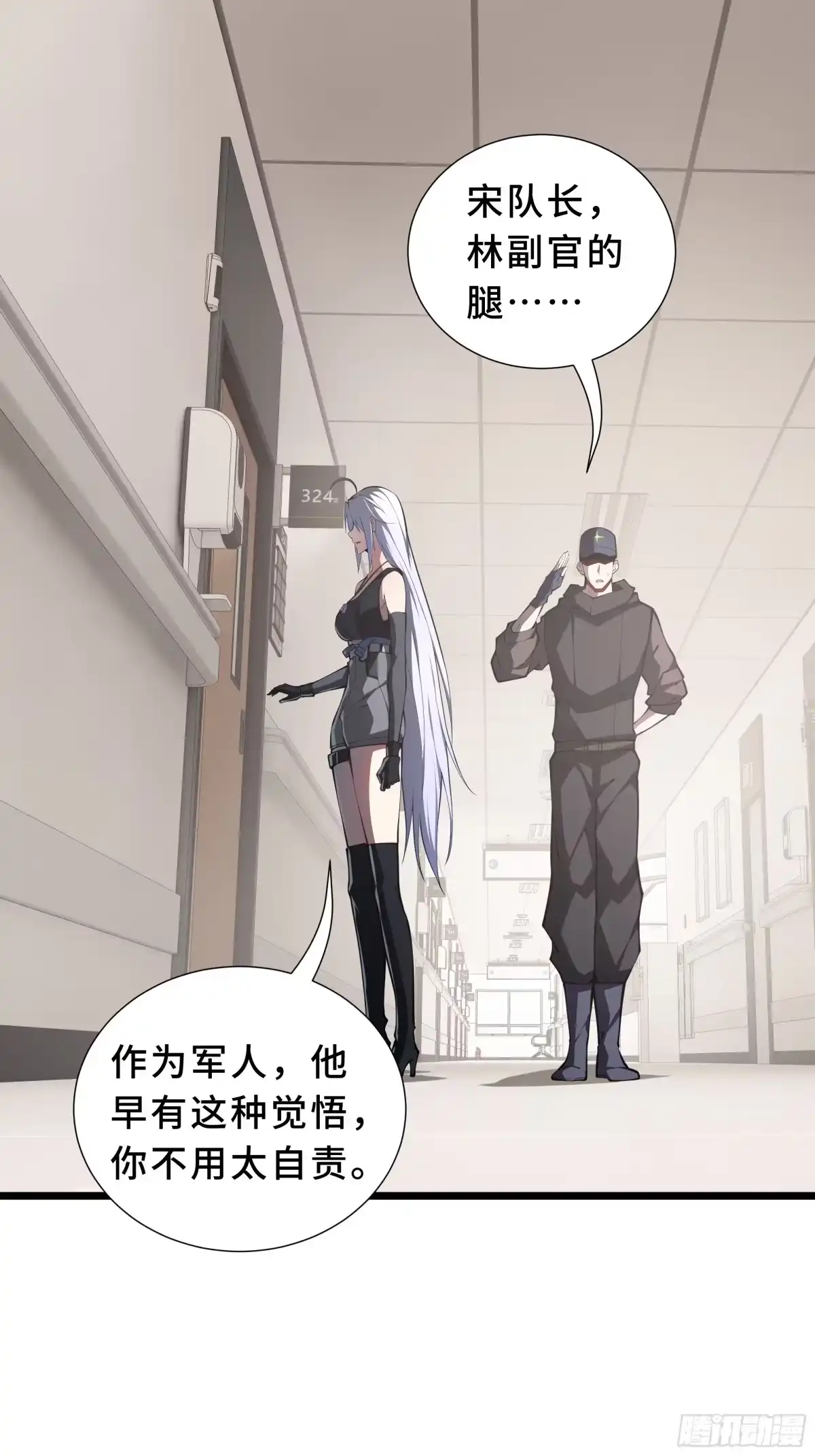 灾厄降临：我进化为猩红之王 - 第7话 各取所需 - 第3张图