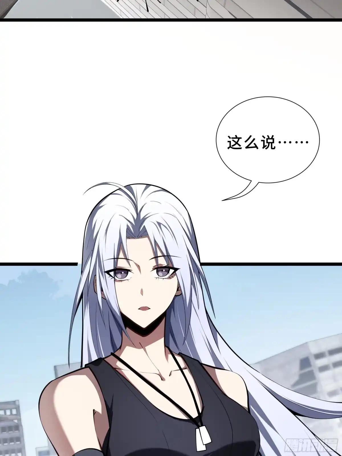 灾厄降临：我进化为猩红之王 - 第7话 各取所需 - 第37张图