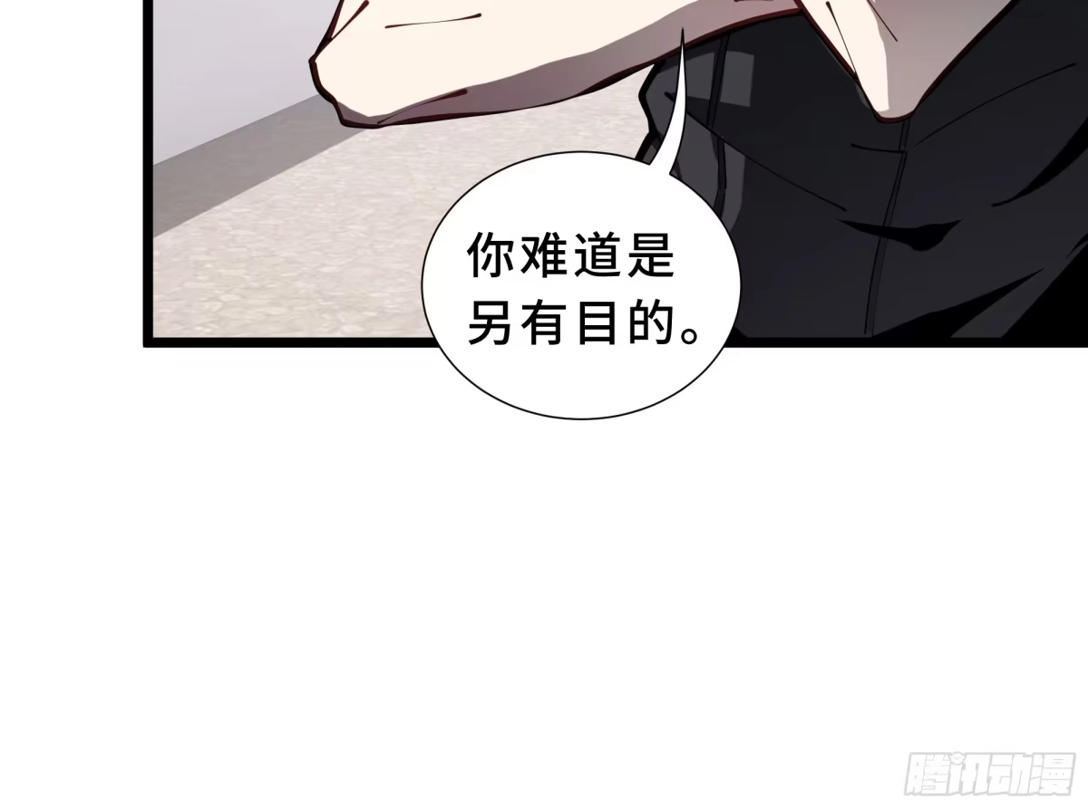 灾厄降临：我进化为猩红之王 - 第7话 各取所需 - 第57张图