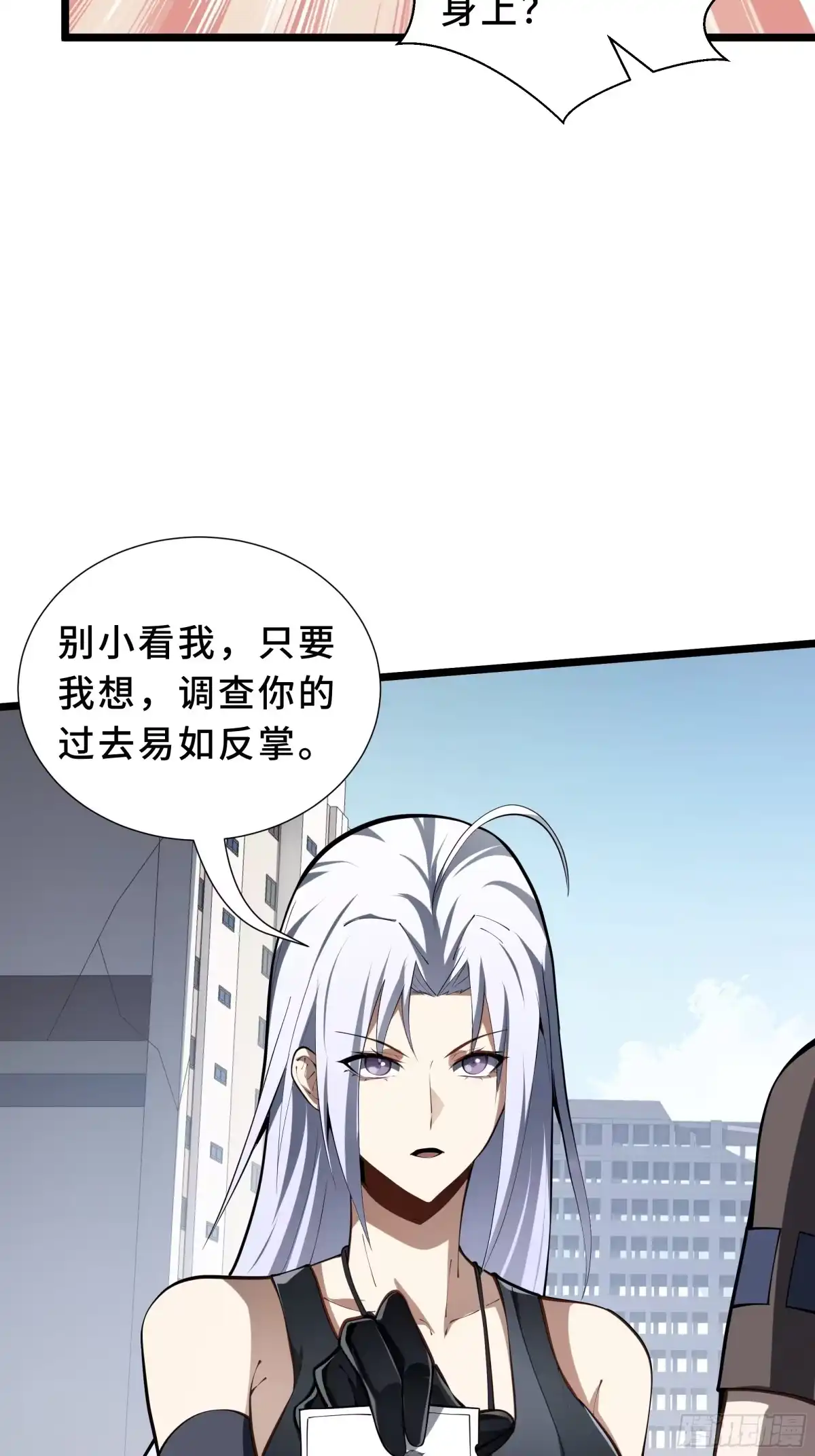 灾厄降临：我进化为猩红之王 - 第7话 各取所需 - 第62张图