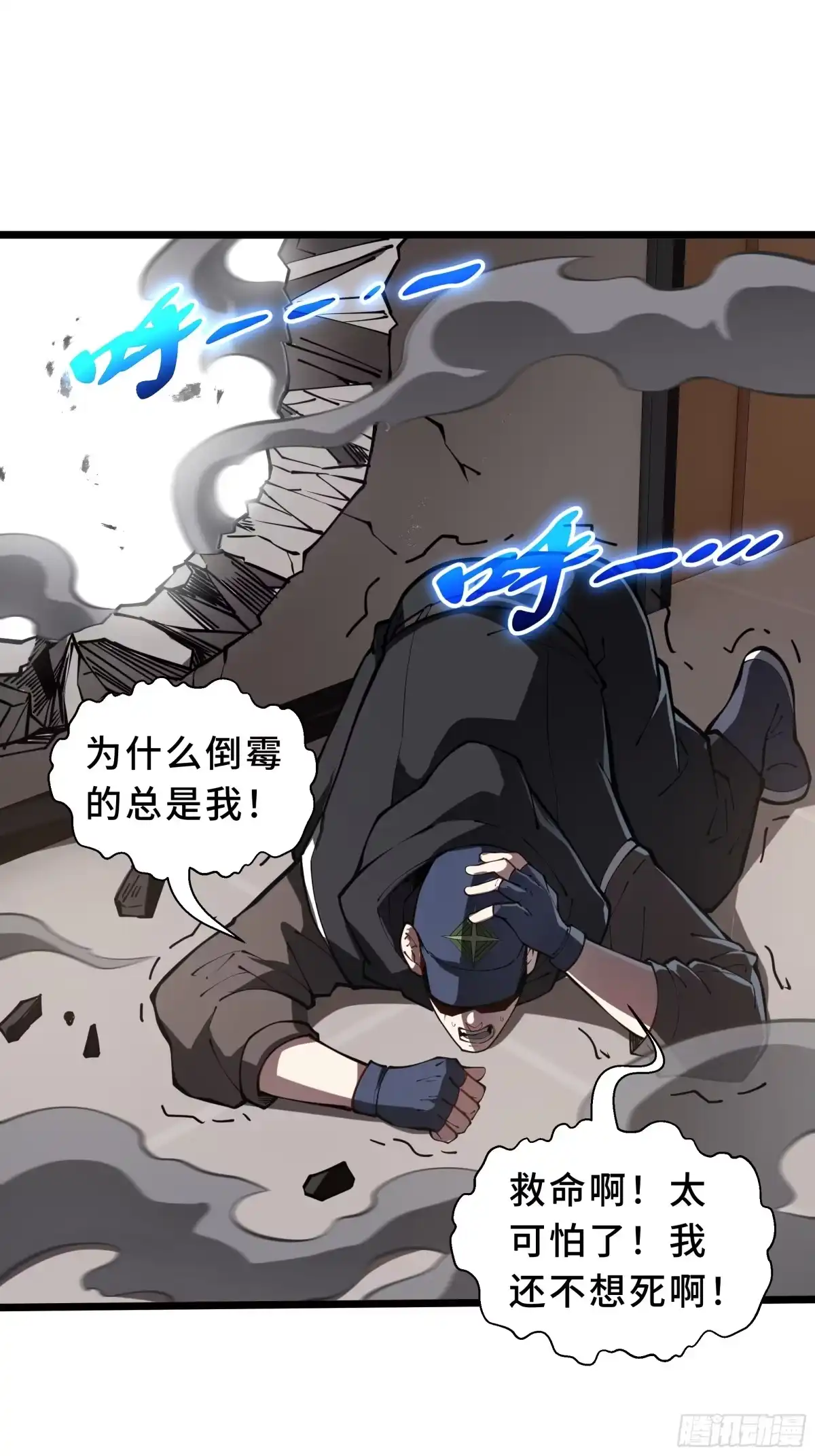 灾厄降临：我进化为猩红之王 - 第7话 各取所需 - 第31张图