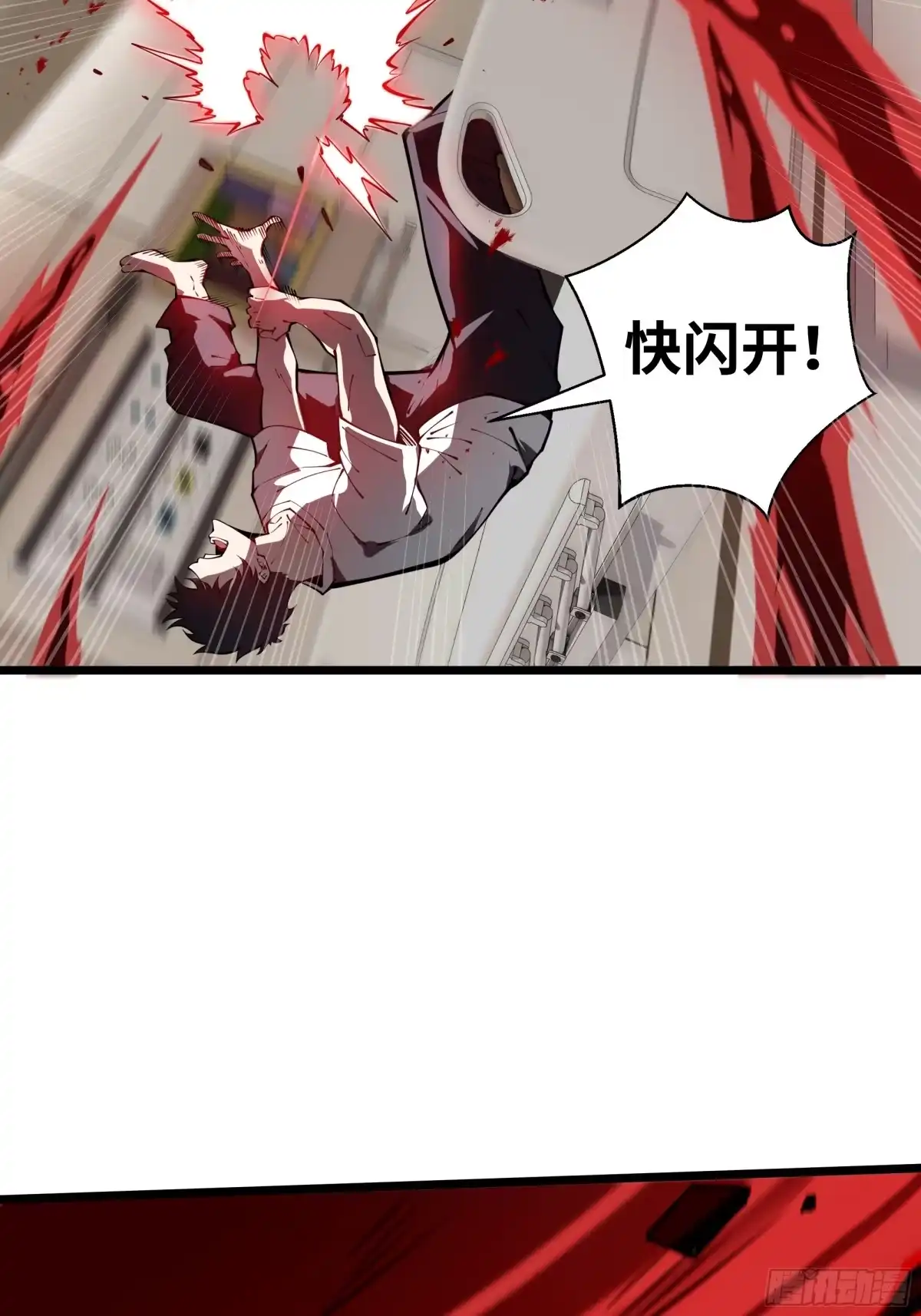 灾厄降临：我进化为猩红之王 - 第7话 各取所需 - 第22张图