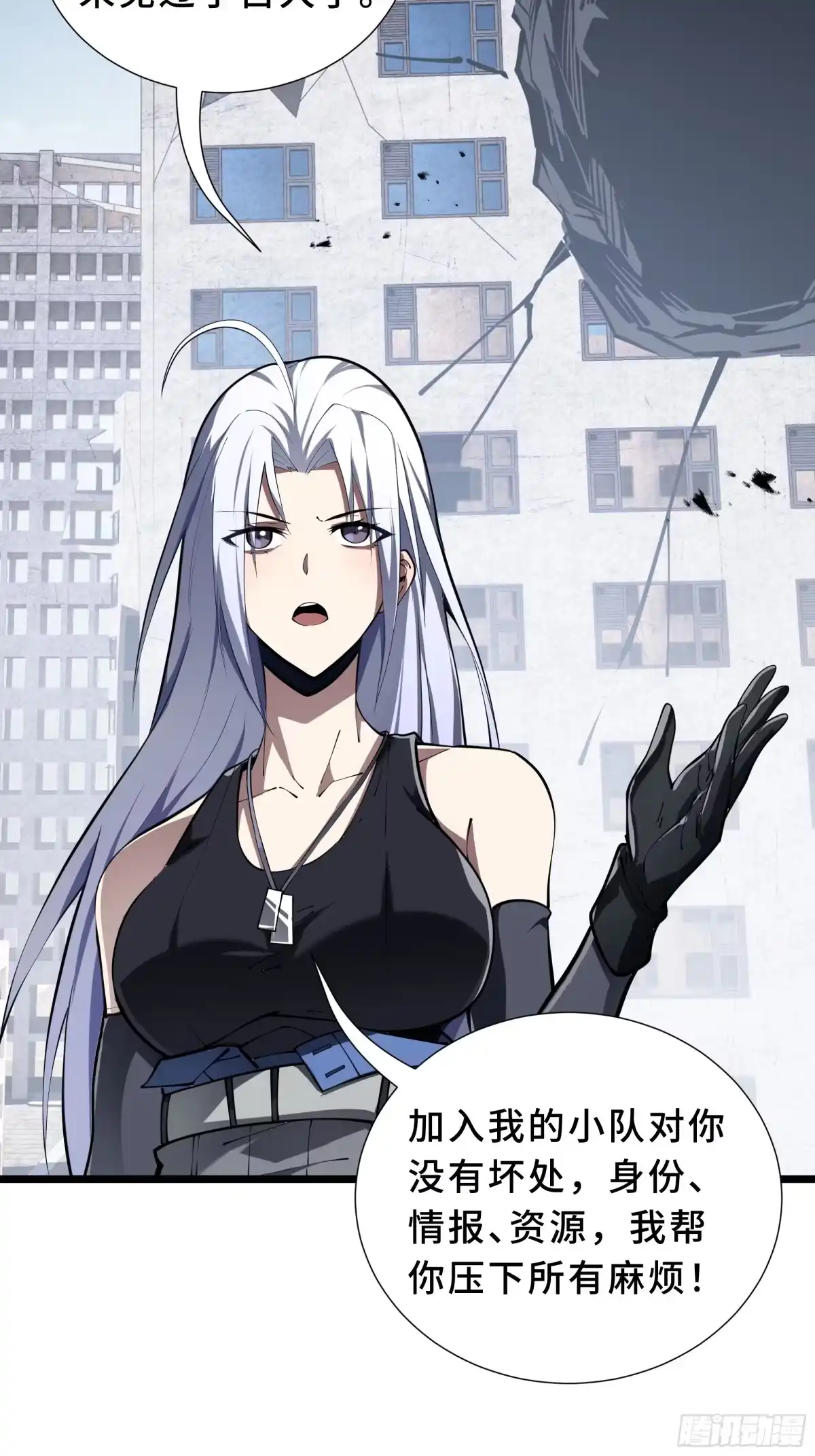 灾厄降临：我进化为猩红之王 - 第7话 各取所需 - 第55张图