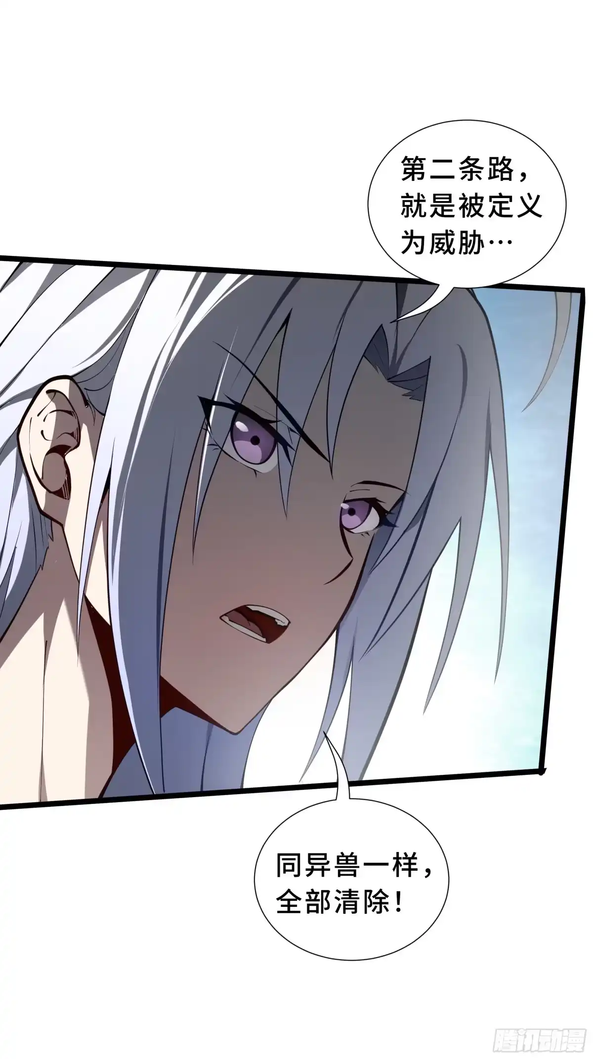 灾厄降临：我进化为猩红之王 - 第7话 各取所需 - 第51张图