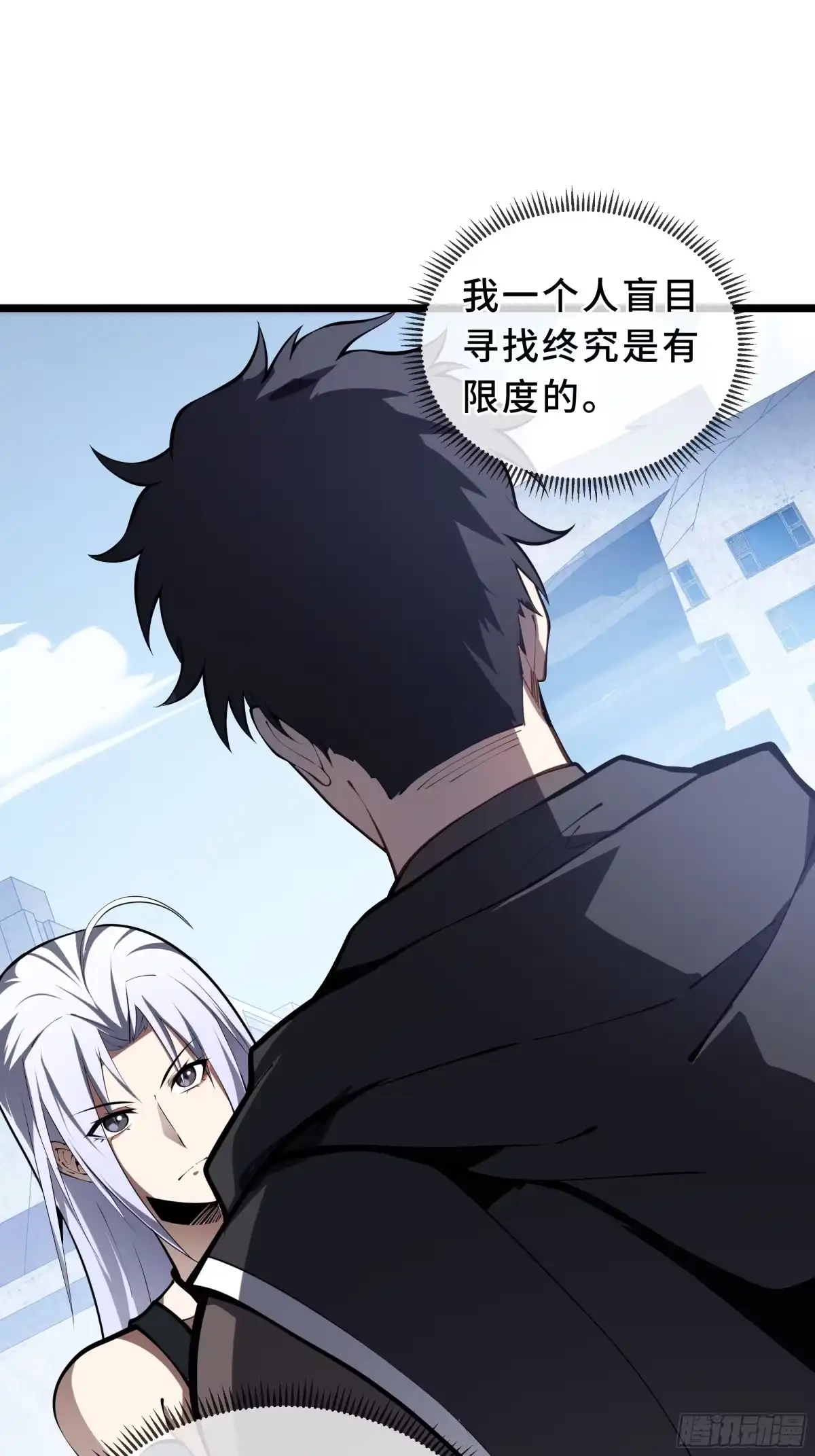 灾厄降临：我进化为猩红之王 - 第7话 各取所需 - 第64张图