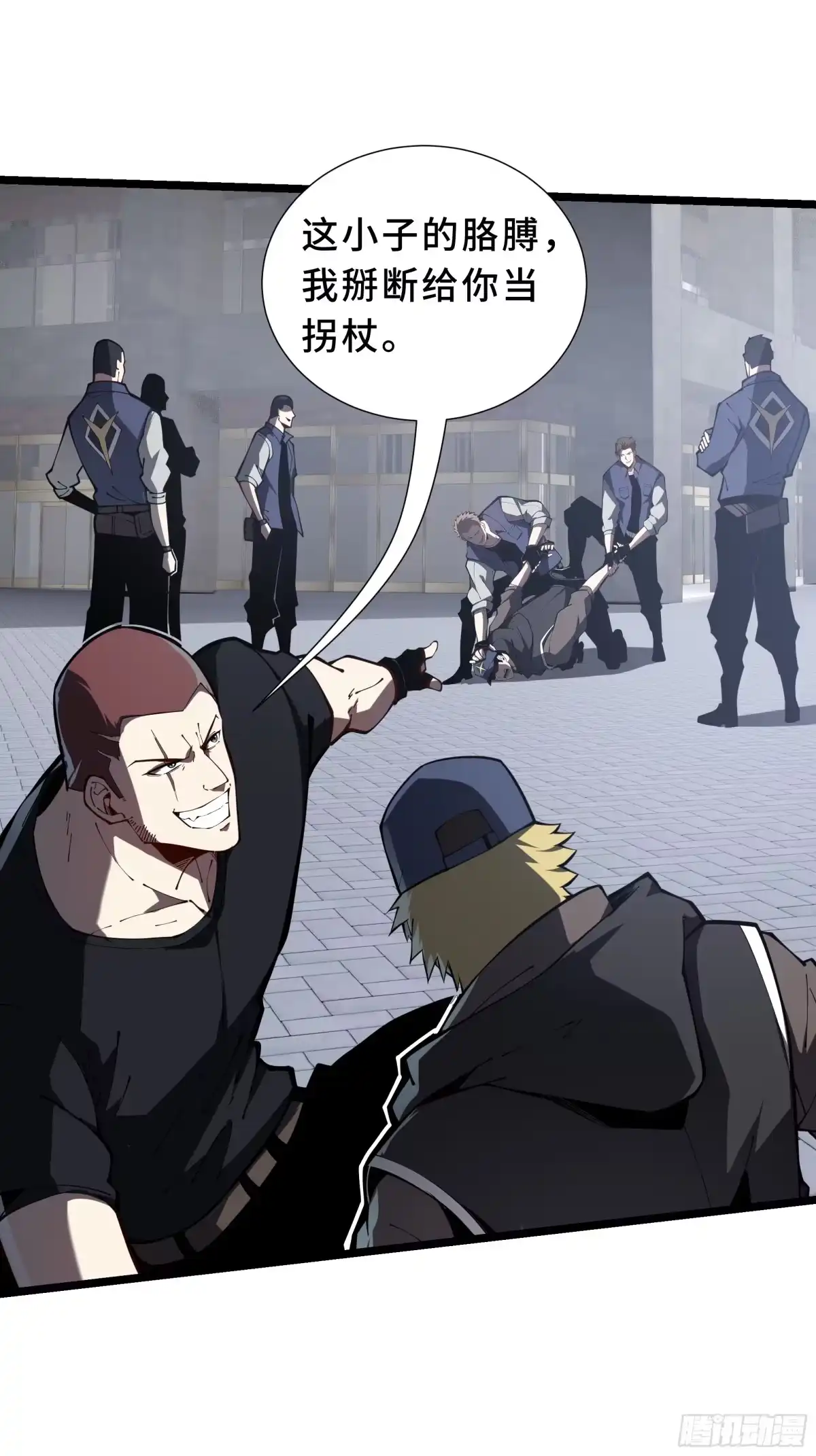 灾厄降临：我进化为猩红之王 - 第8话 临别赠礼 - 第21张图