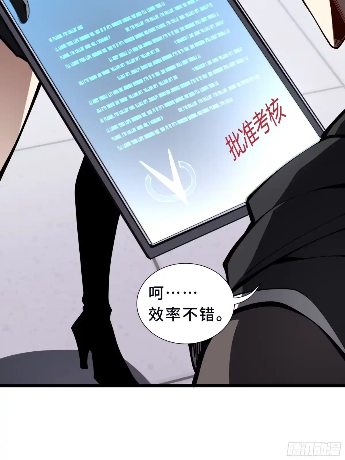 灾厄降临：我进化为猩红之王 - 第8话 临别赠礼 - 第82张图