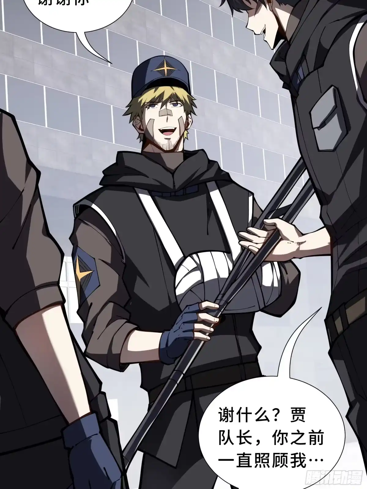 灾厄降临：我进化为猩红之王 - 第8话 临别赠礼 - 第73张图