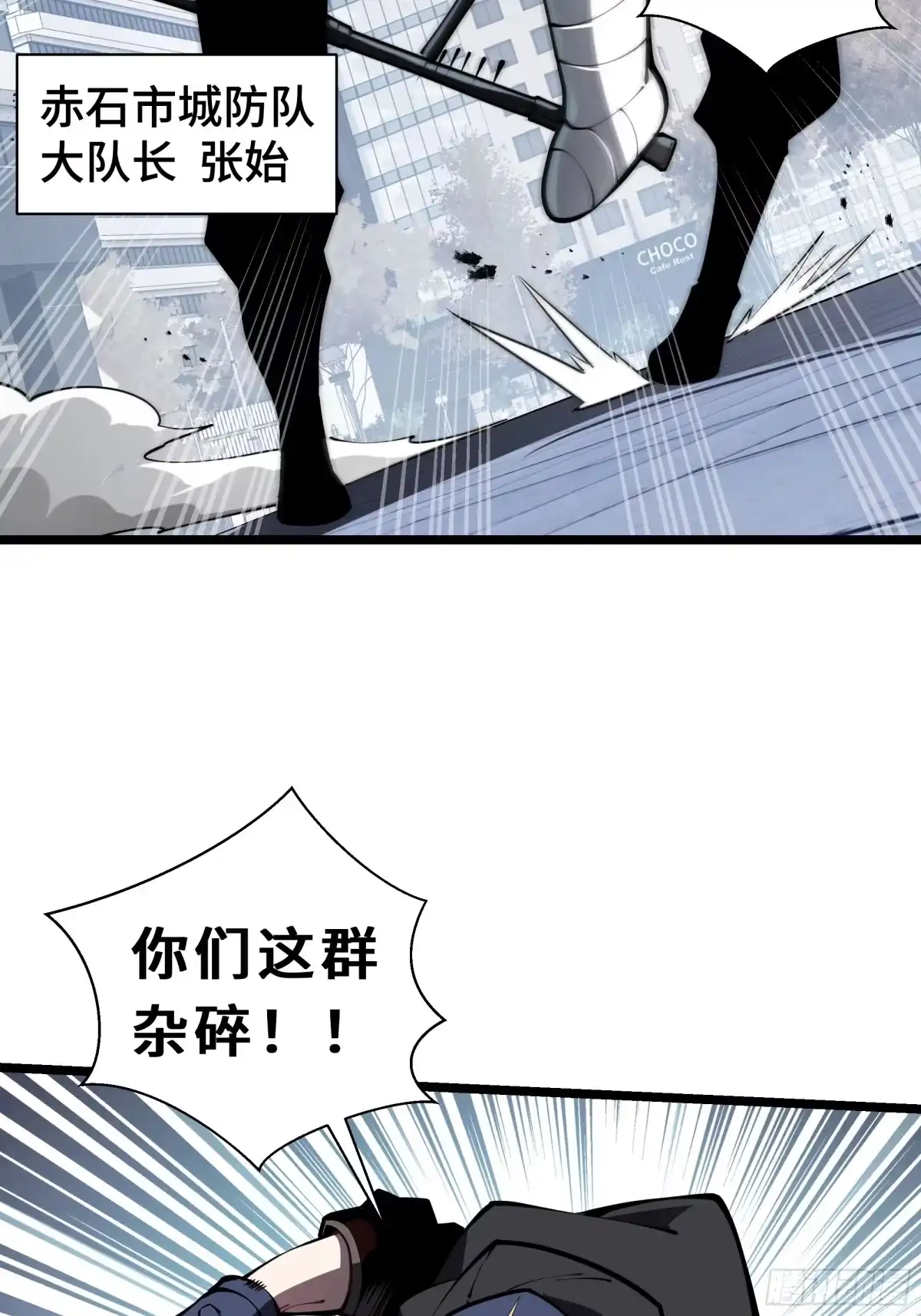 灾厄降临：我进化为猩红之王 - 第8话 临别赠礼 - 第15张图