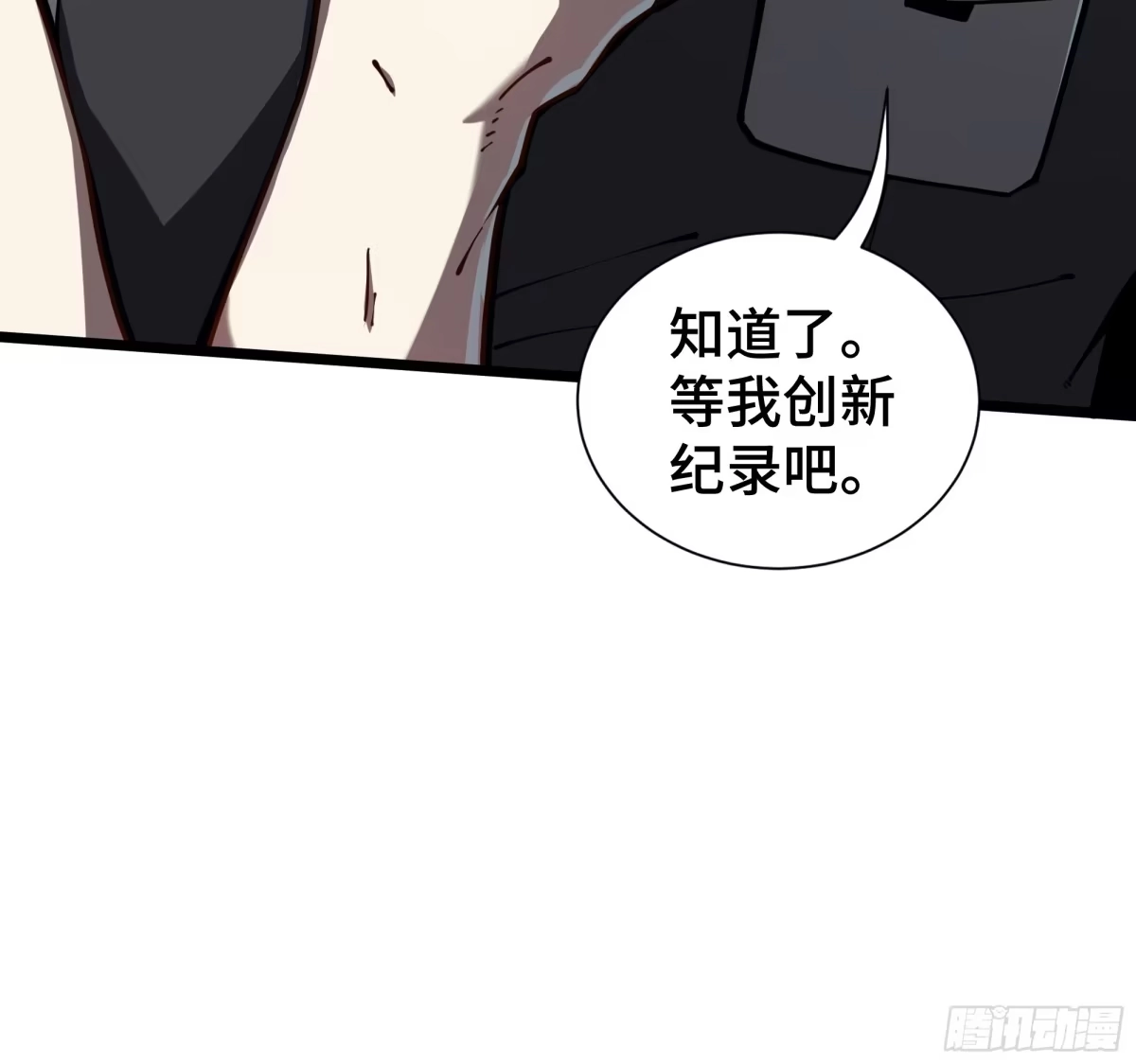 灾厄降临：我进化为猩红之王 - 第8话 临别赠礼 - 第88张图