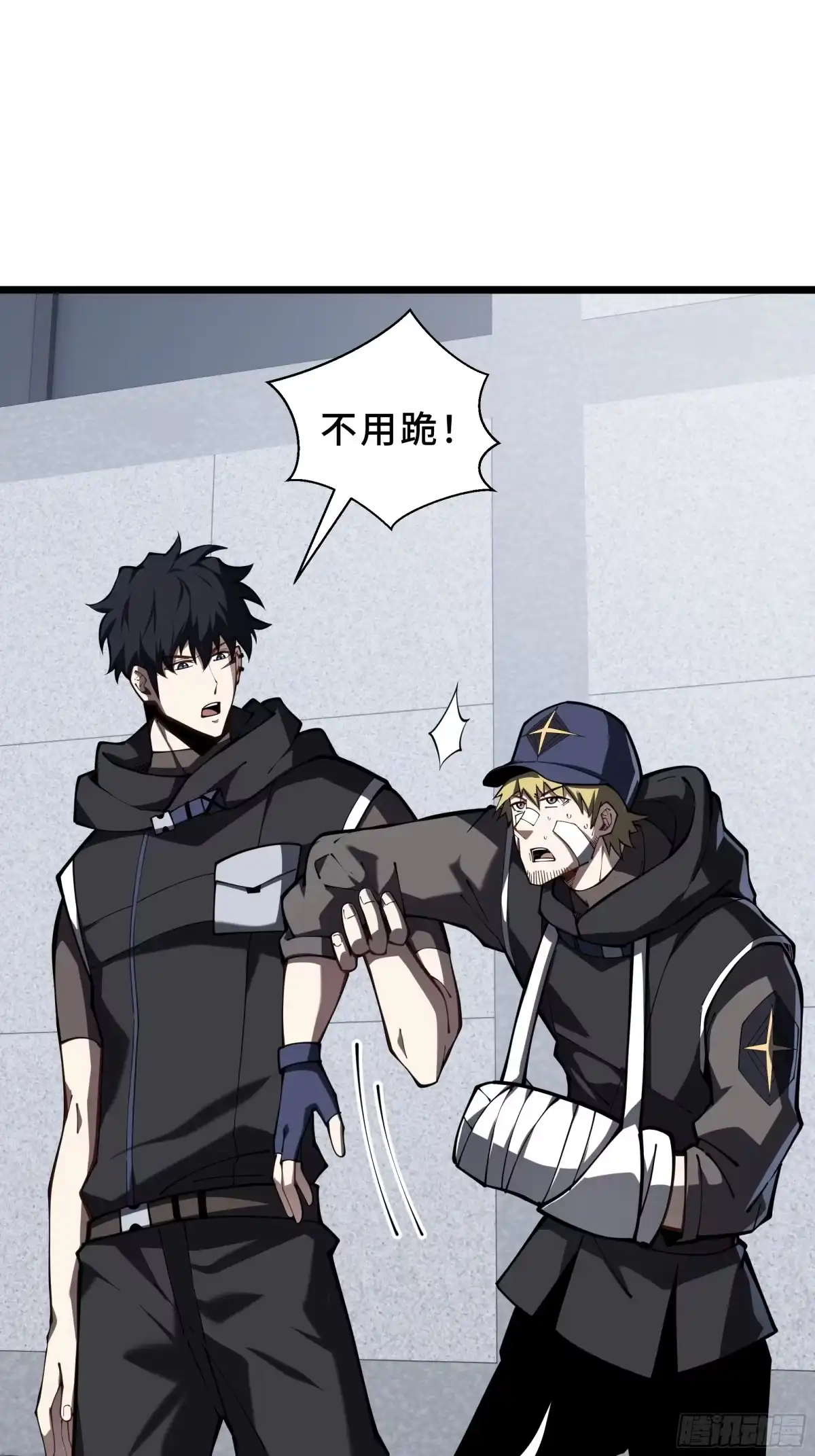 灾厄降临：我进化为猩红之王 - 第8话 临别赠礼 - 第24张图