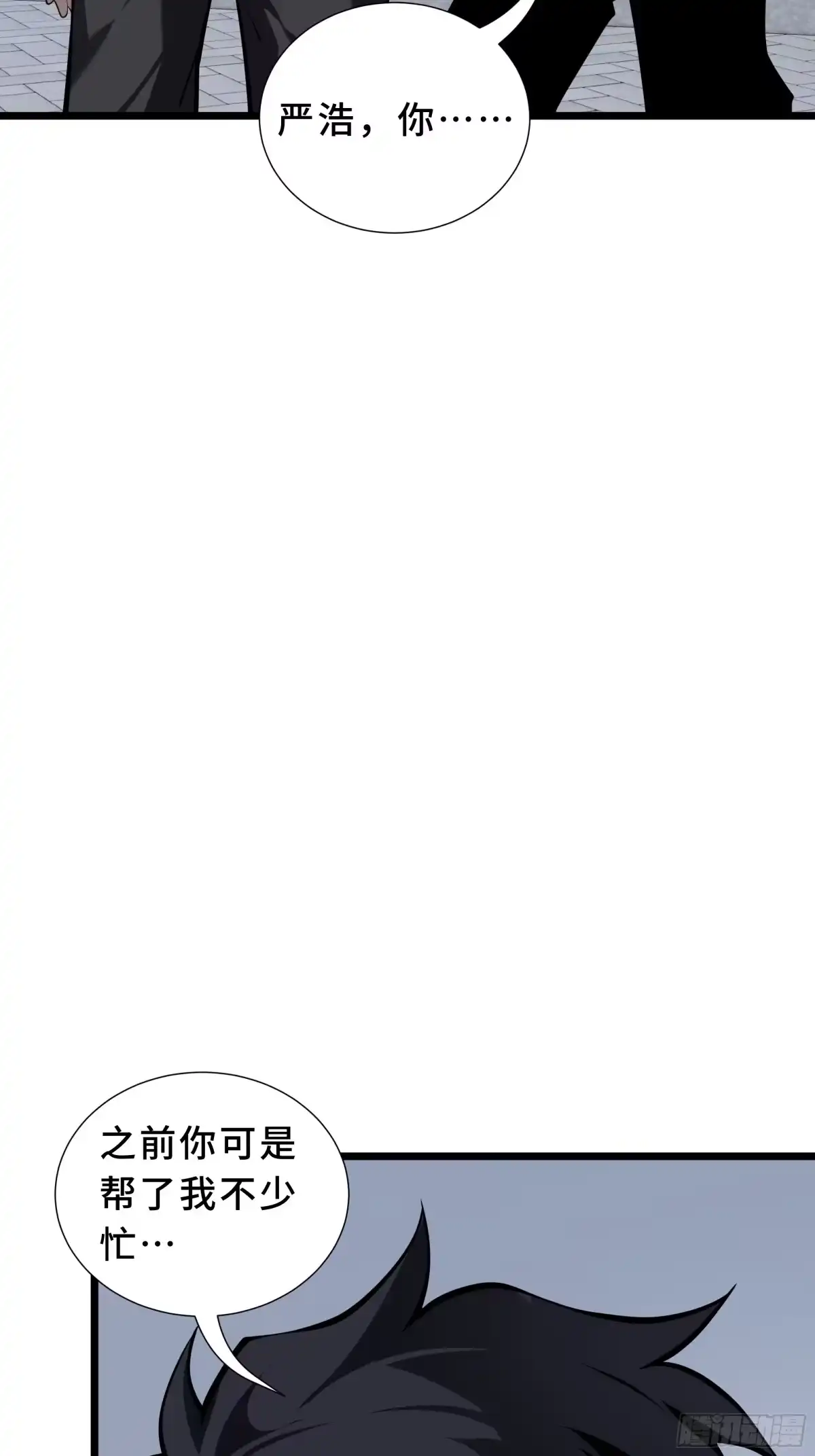 灾厄降临：我进化为猩红之王 - 第8话 临别赠礼 - 第25张图