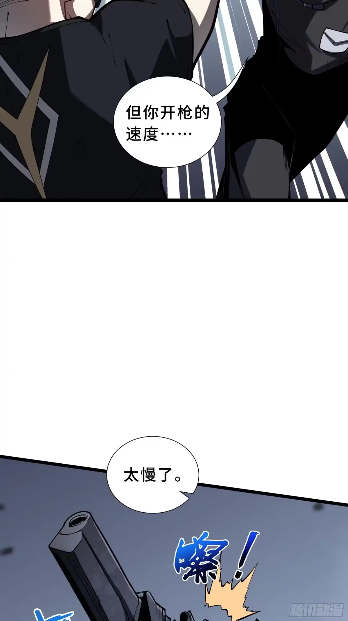 灾厄降临：我进化为猩红之王 - 第8话 临别赠礼 - 第49张图